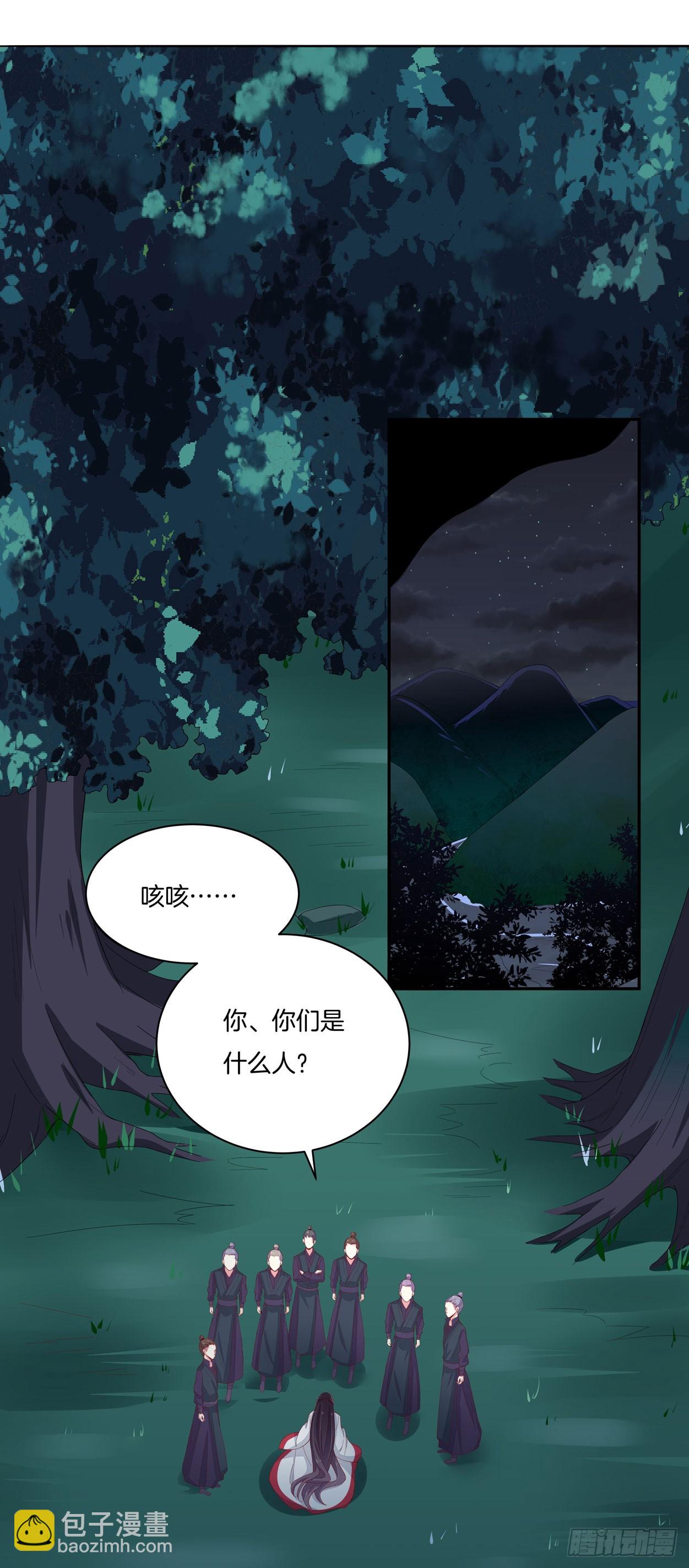 第六话 东篱国第一美人(1/2)-第7话