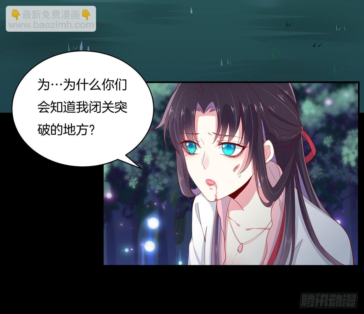 第六话 东篱国第一美人(1/2)-第7话