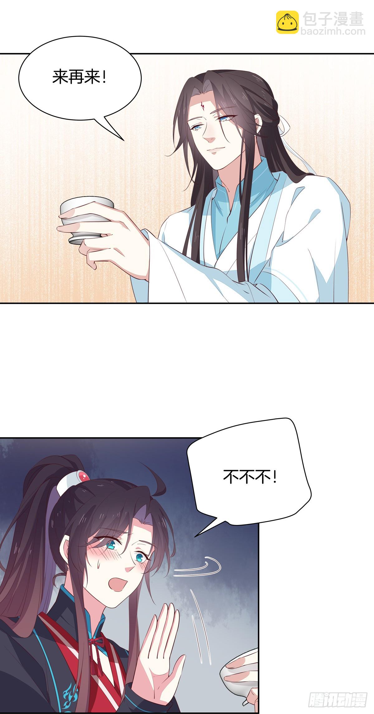 第六十话 害羞的尊主大人-第61话