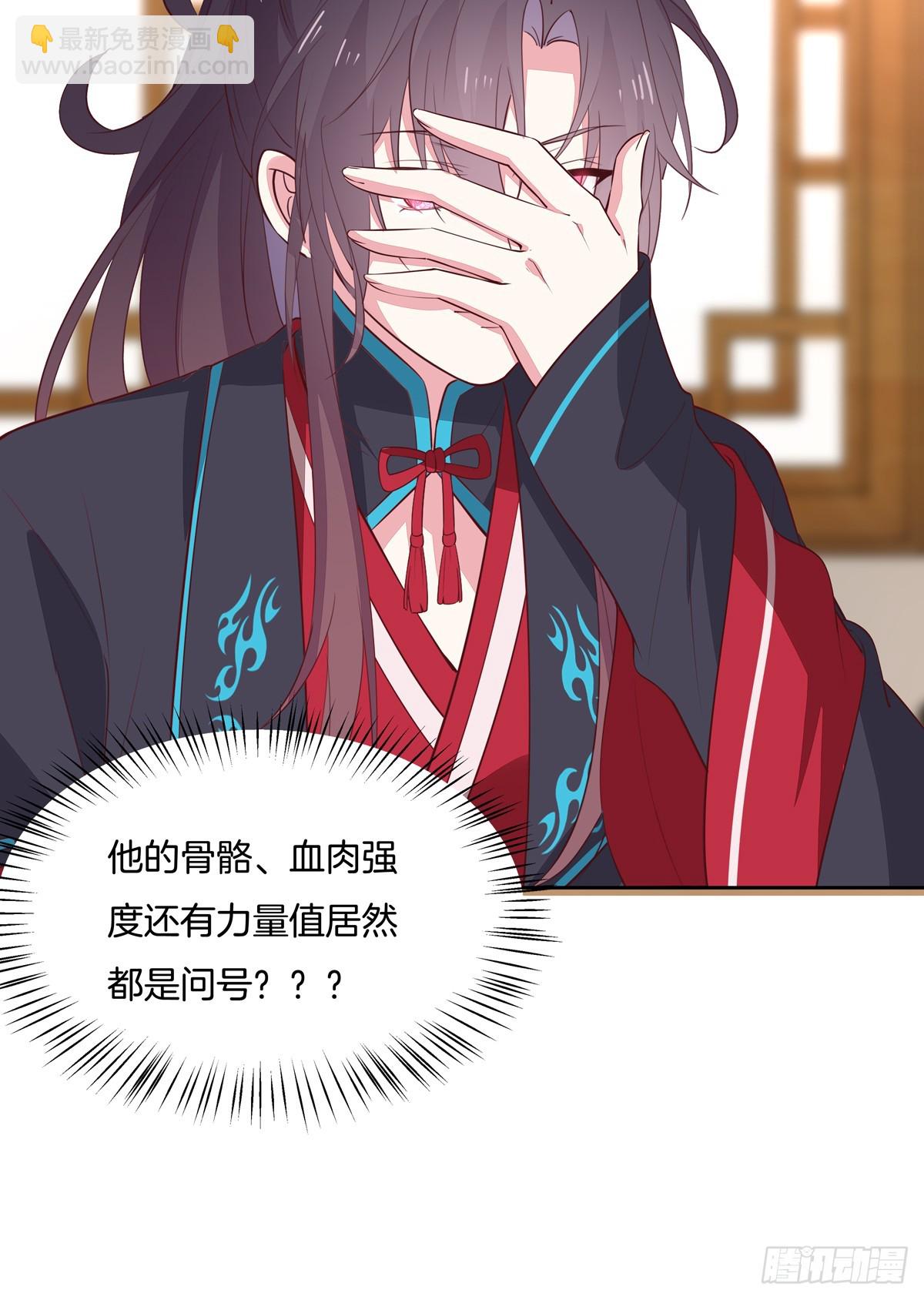 第六十话 害羞的尊主大人-第61话