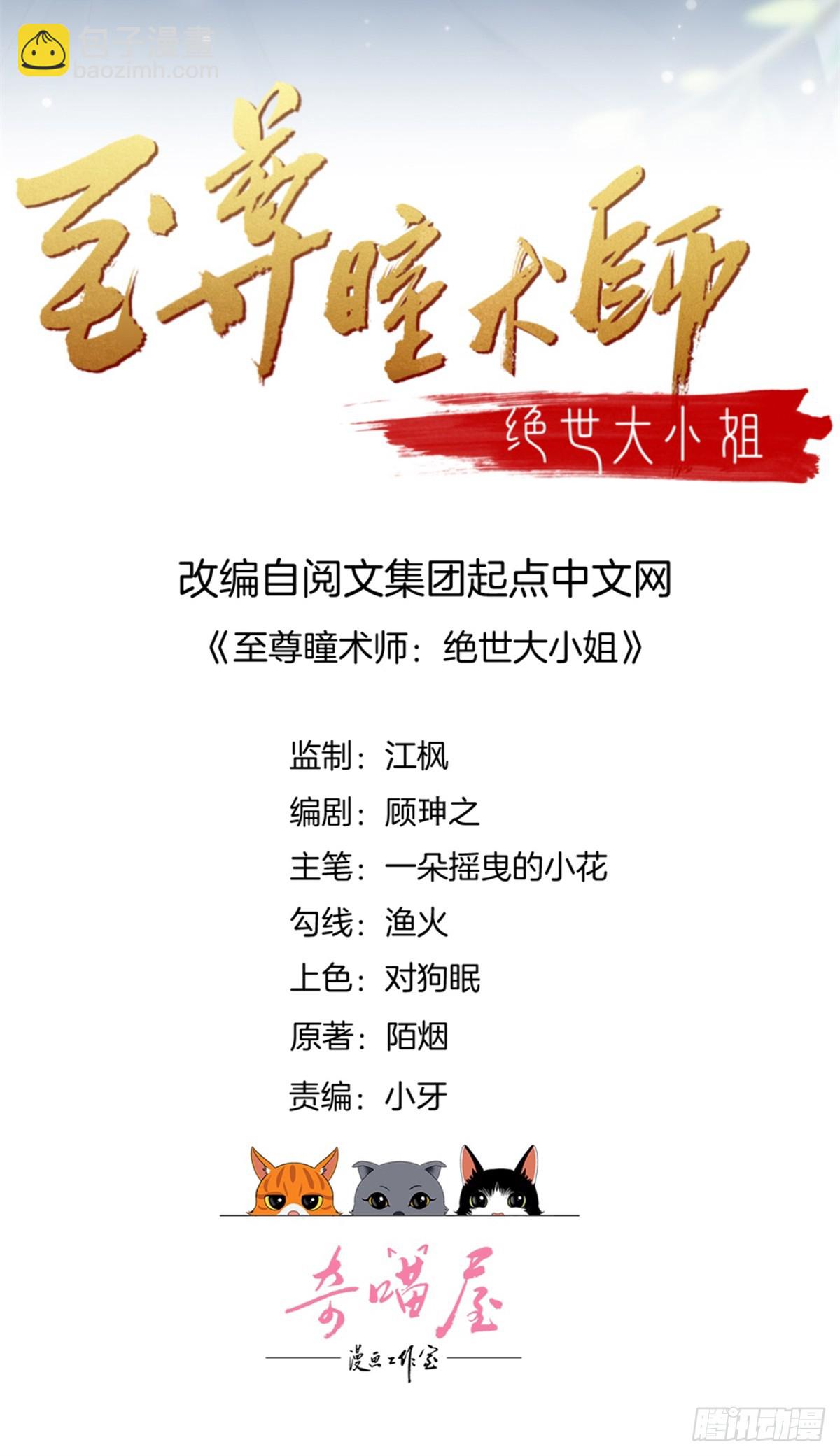 第六十话 害羞的尊主大人-第61话