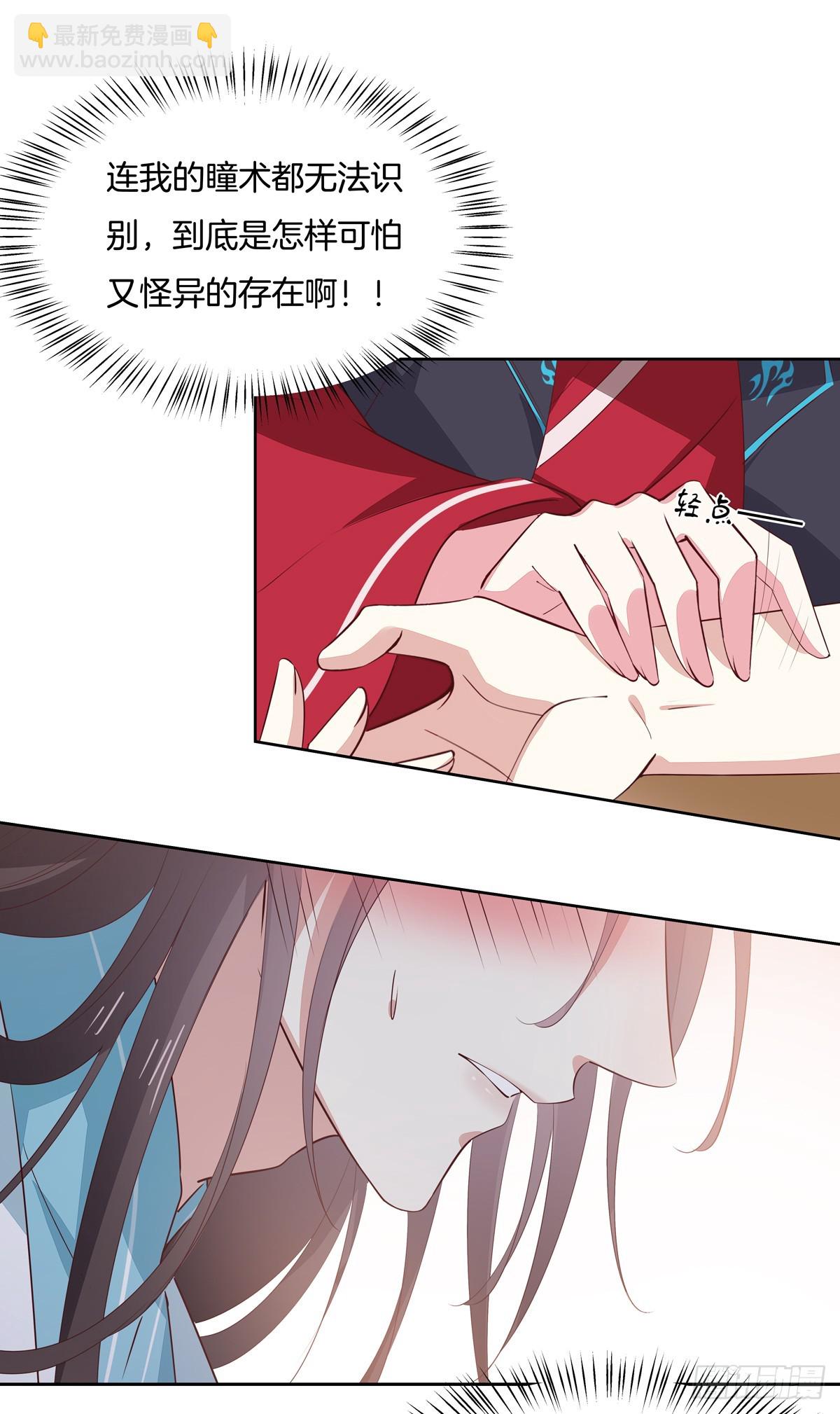 第六十话 害羞的尊主大人-第61话