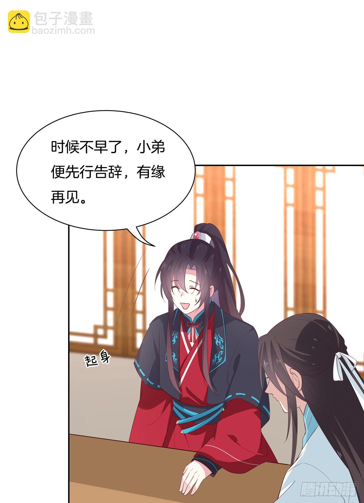 第六十话 害羞的尊主大人-第61话