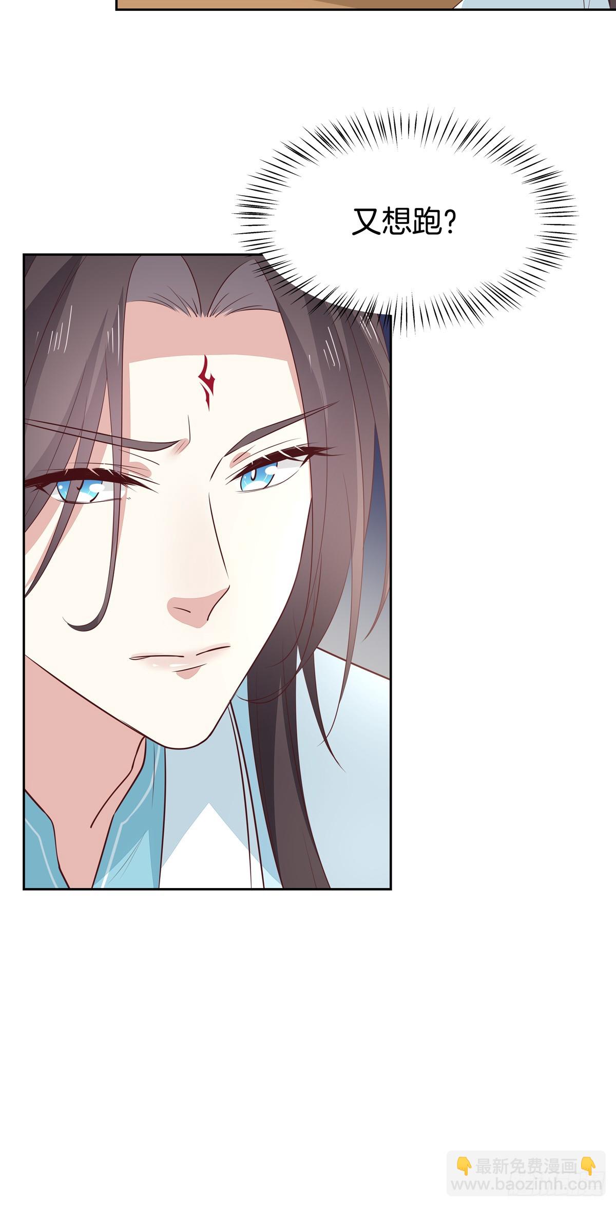 第六十话 害羞的尊主大人-第61话