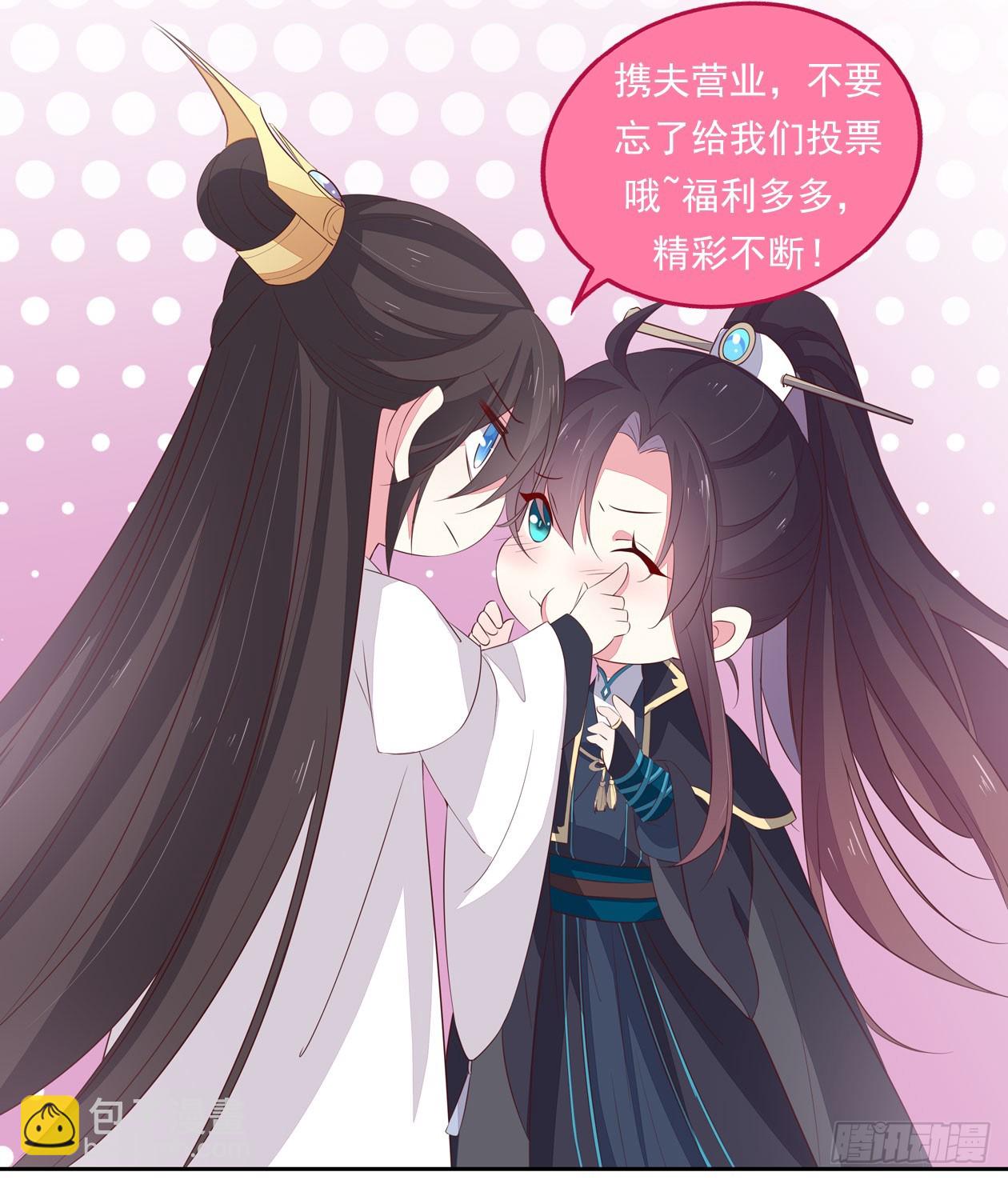 第六十话 害羞的尊主大人-第61话