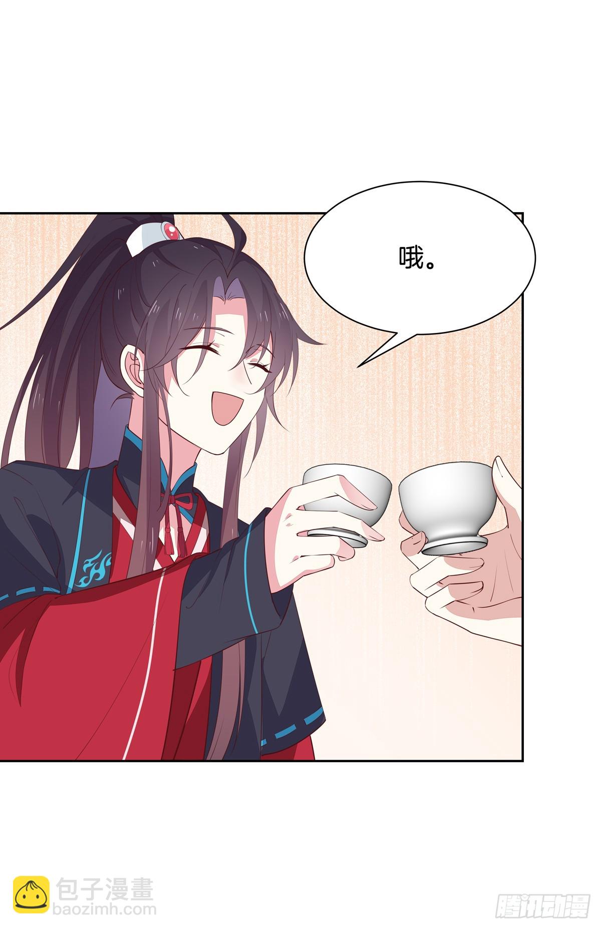 第六十话 害羞的尊主大人-第61话