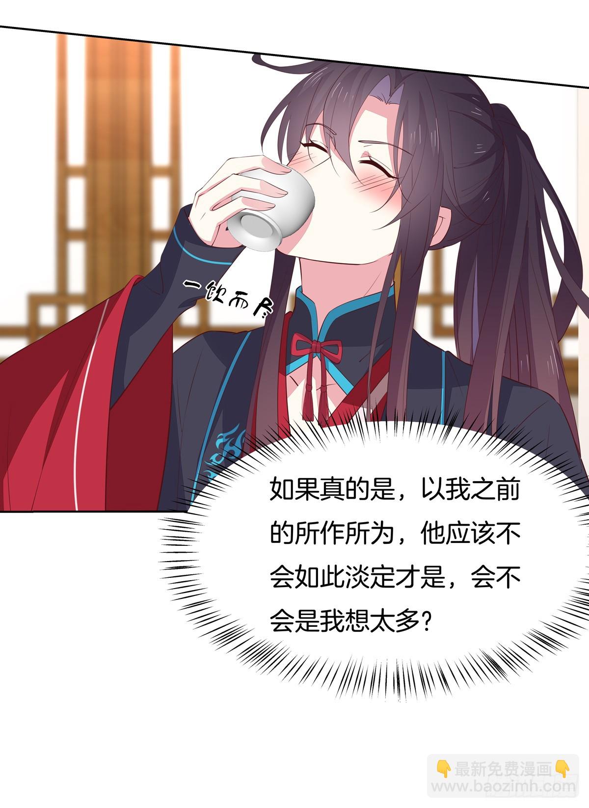 第六十话 害羞的尊主大人-第61话
