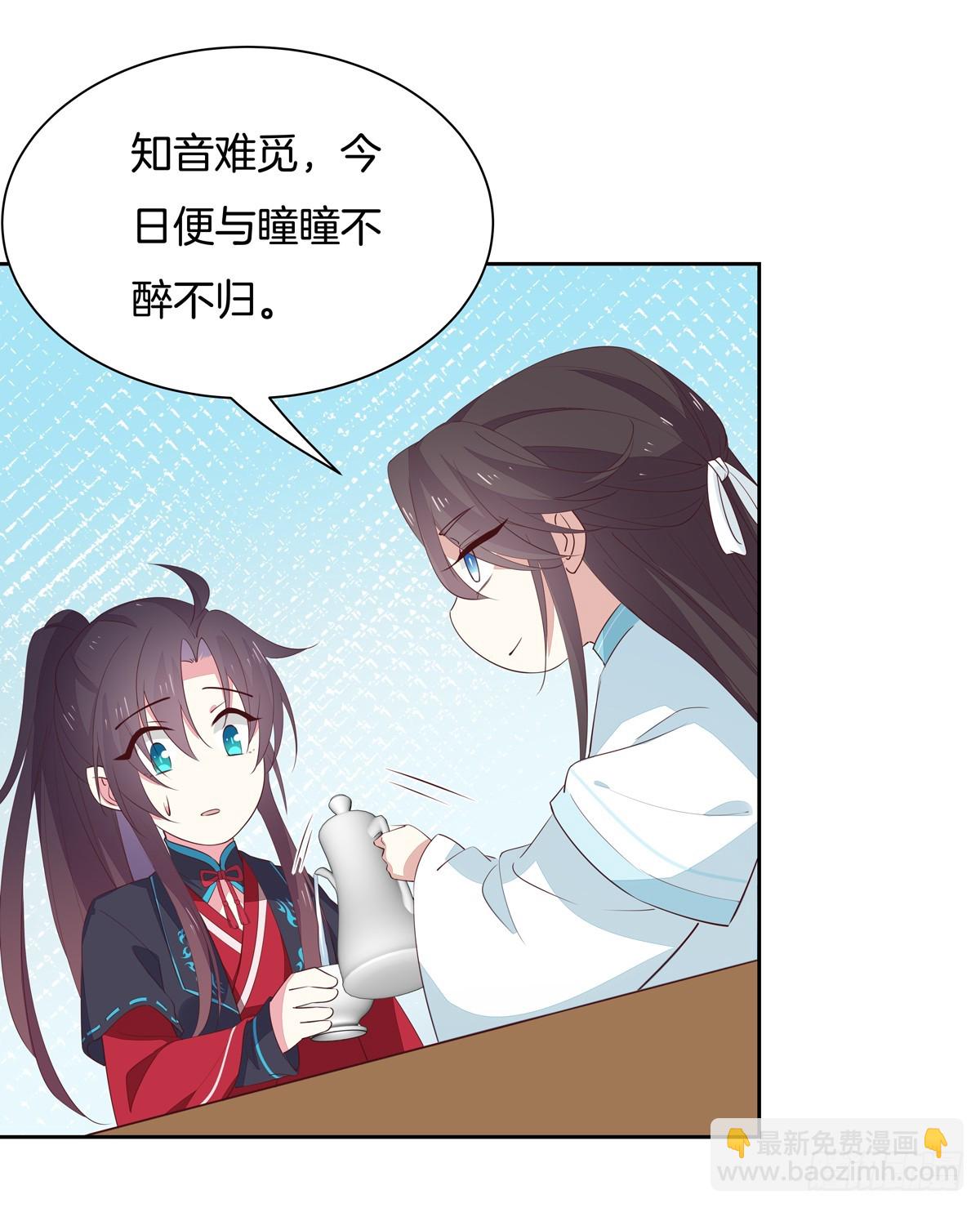 第六十话 害羞的尊主大人-第61话