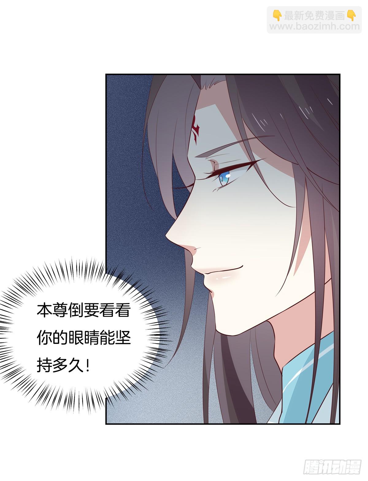 第六十话 害羞的尊主大人-第61话