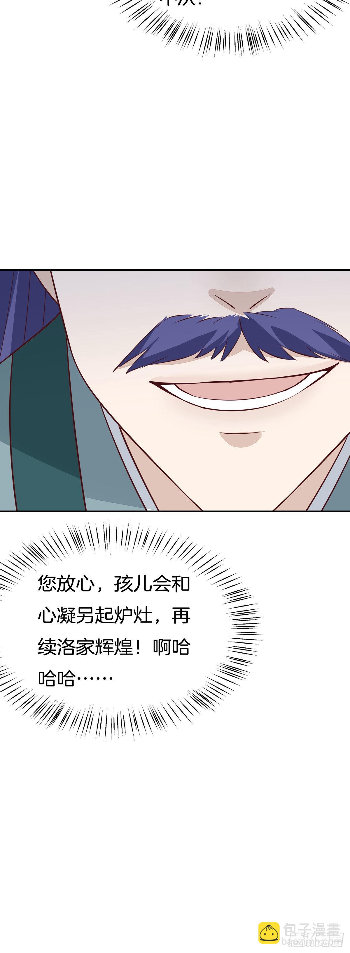 第六十六话 以身代之-第67话