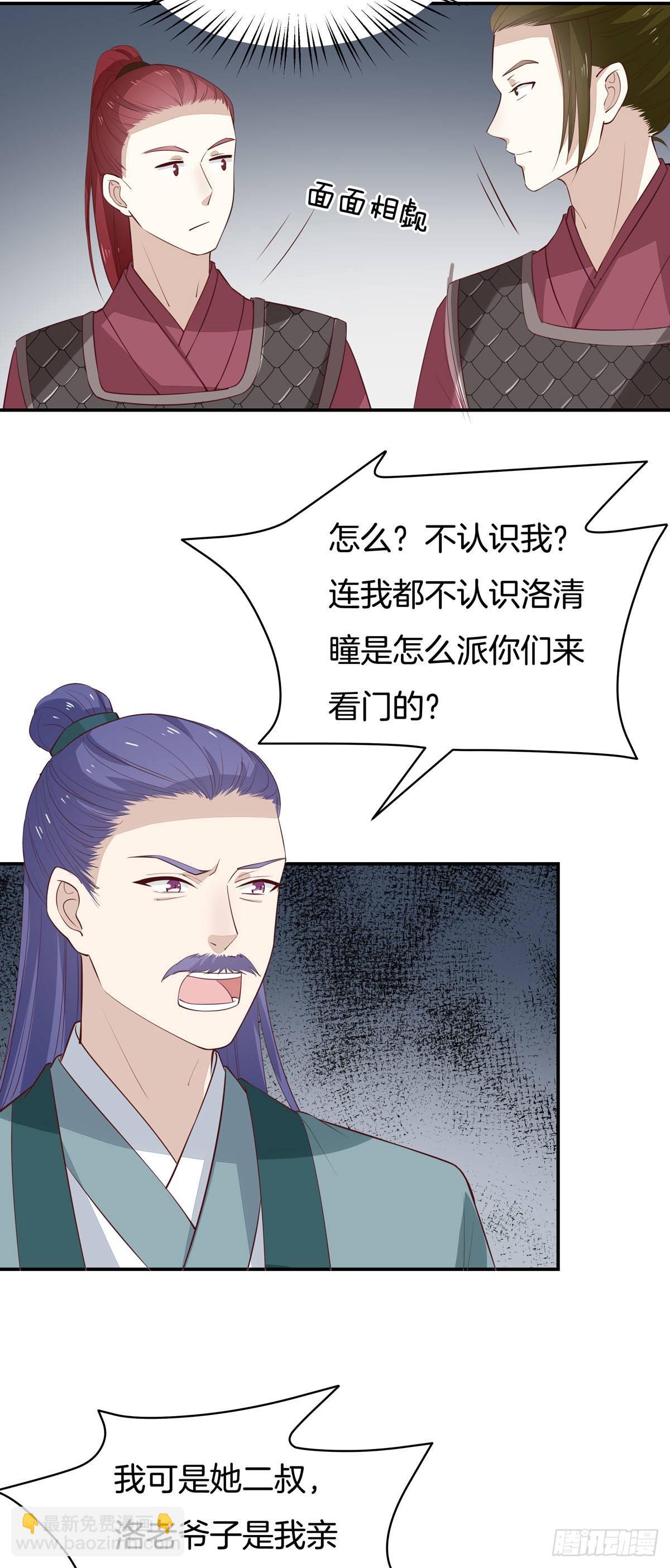第六十六话 以身代之-第67话