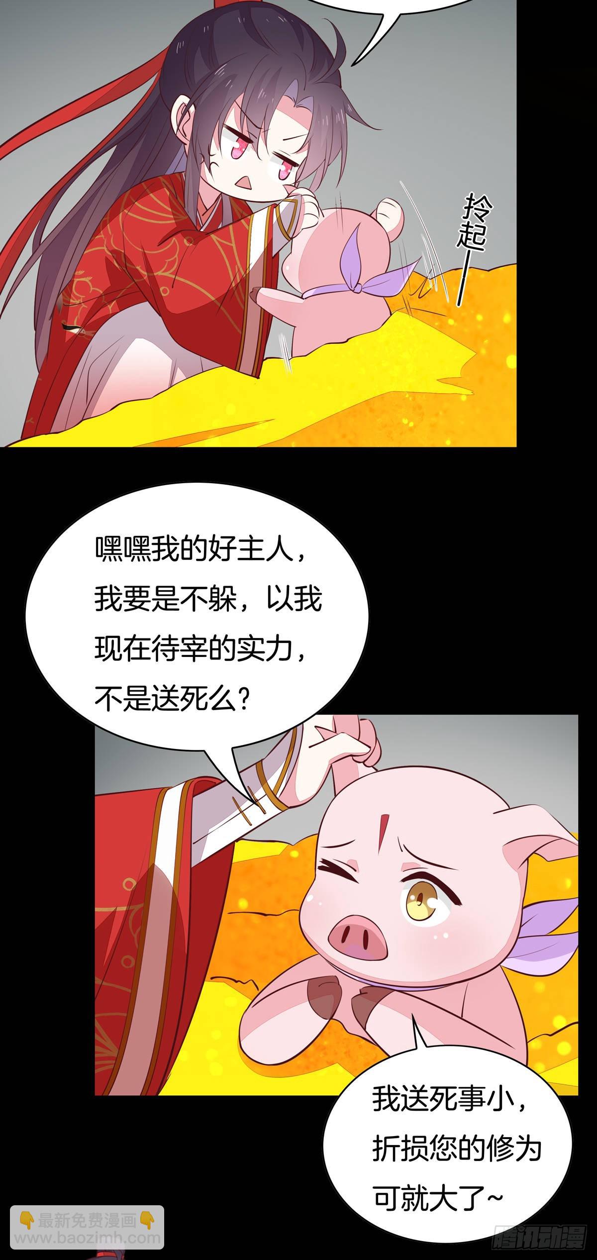 第六十八话 找到目标-第69话
