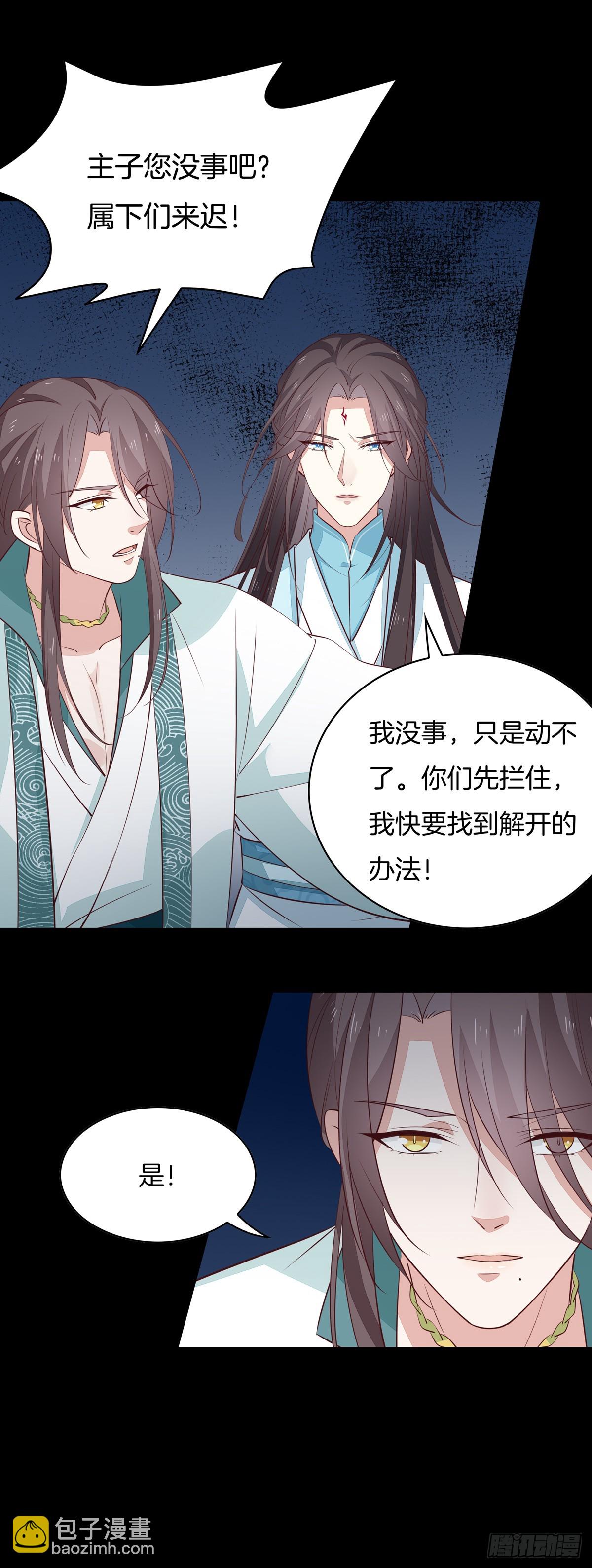 第七十话 &ldquo;英雄救美&rdquo;-第71话
