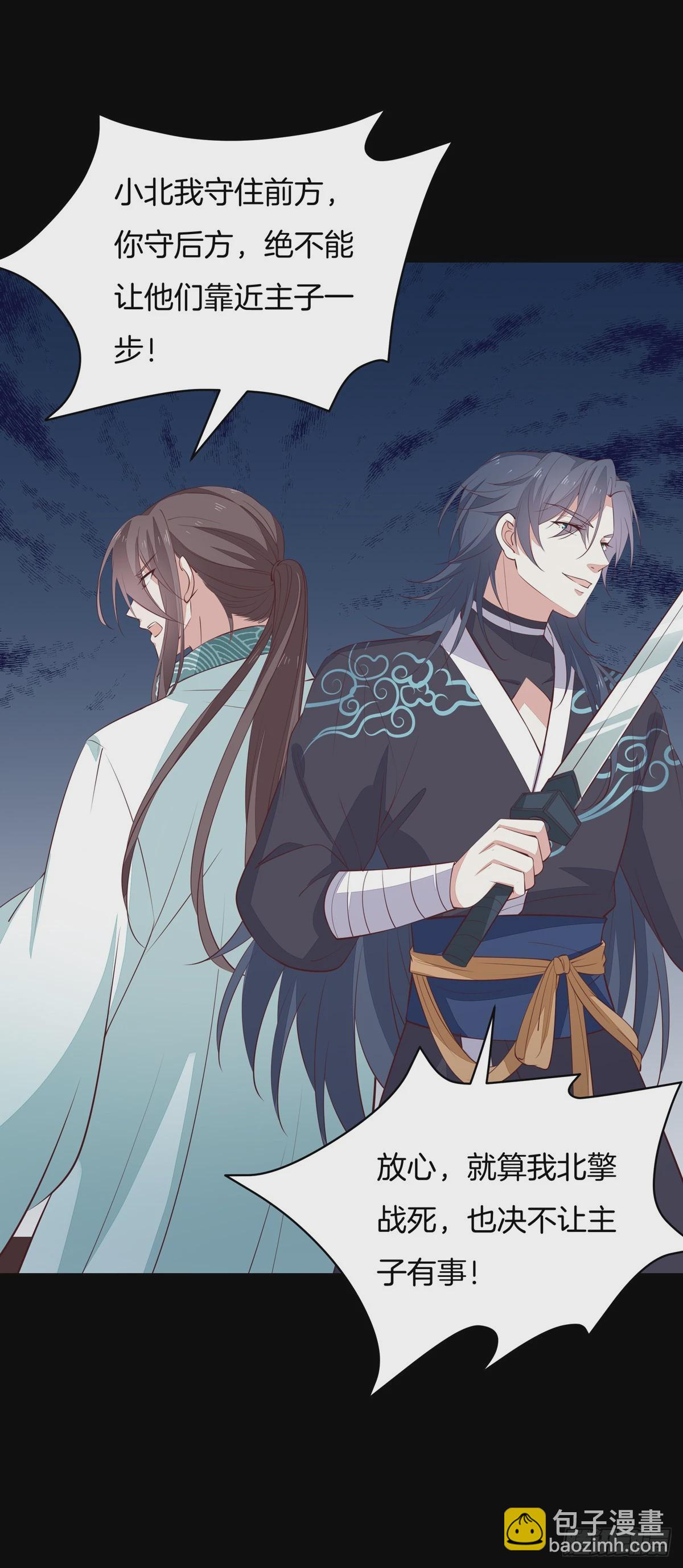 第七十话 &ldquo;英雄救美&rdquo;-第71话
