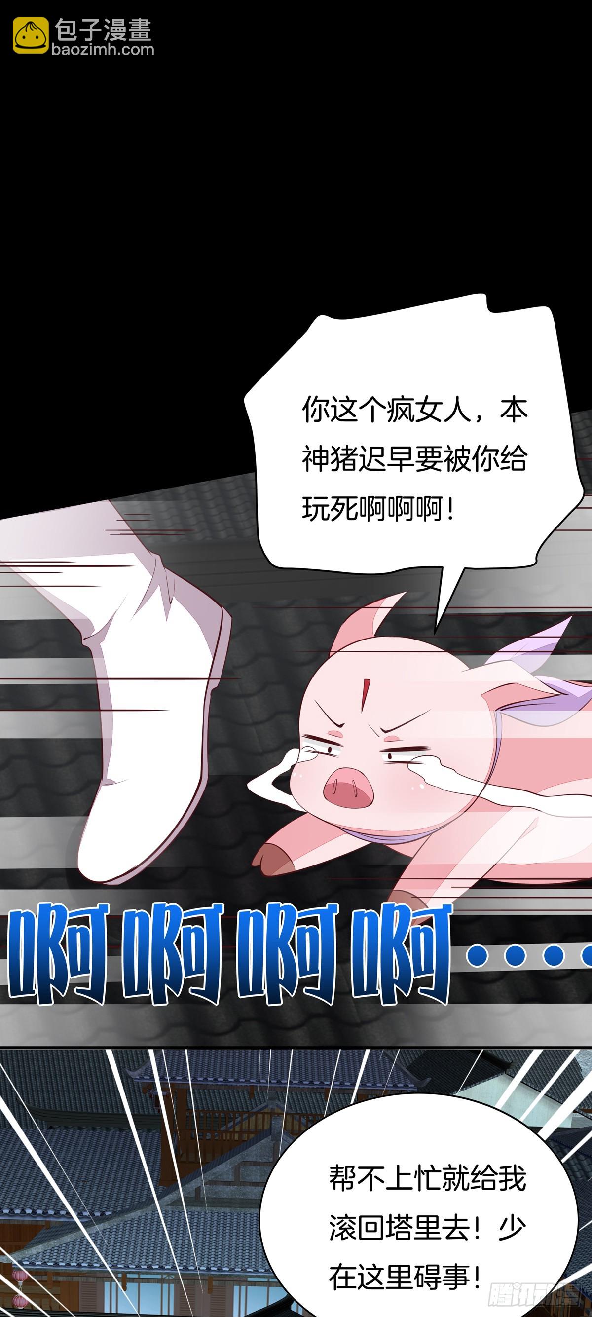 第七十话 &ldquo;英雄救美&rdquo;-第71话