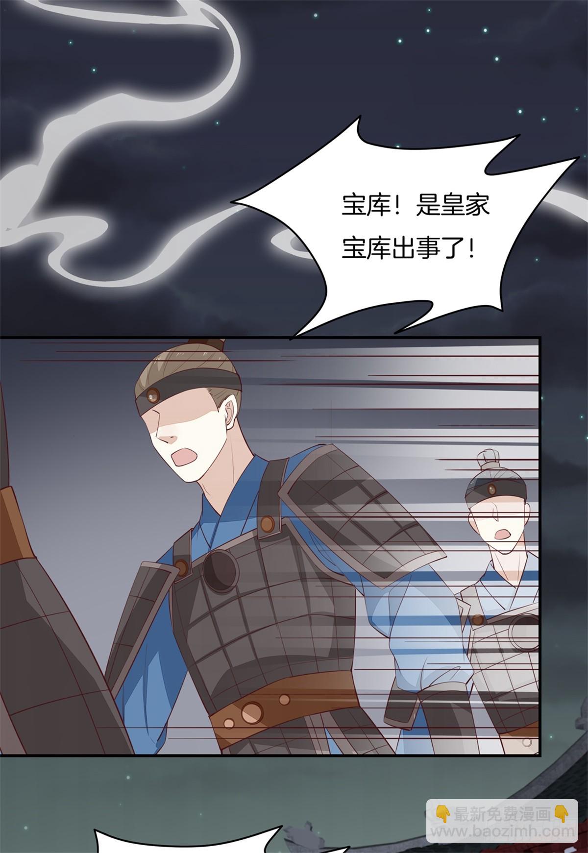 第七十话 &ldquo;英雄救美&rdquo;-第71话