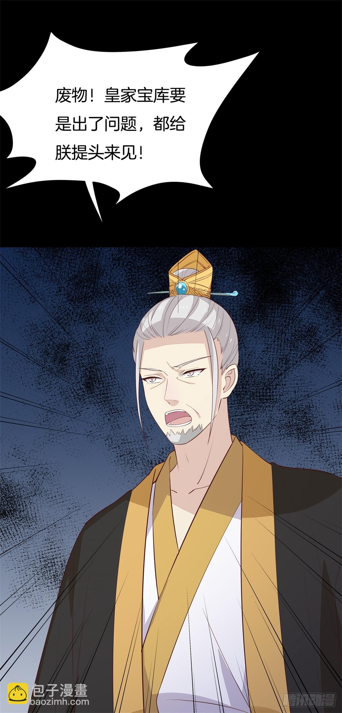 第七十话 &ldquo;英雄救美&rdquo;-第71话