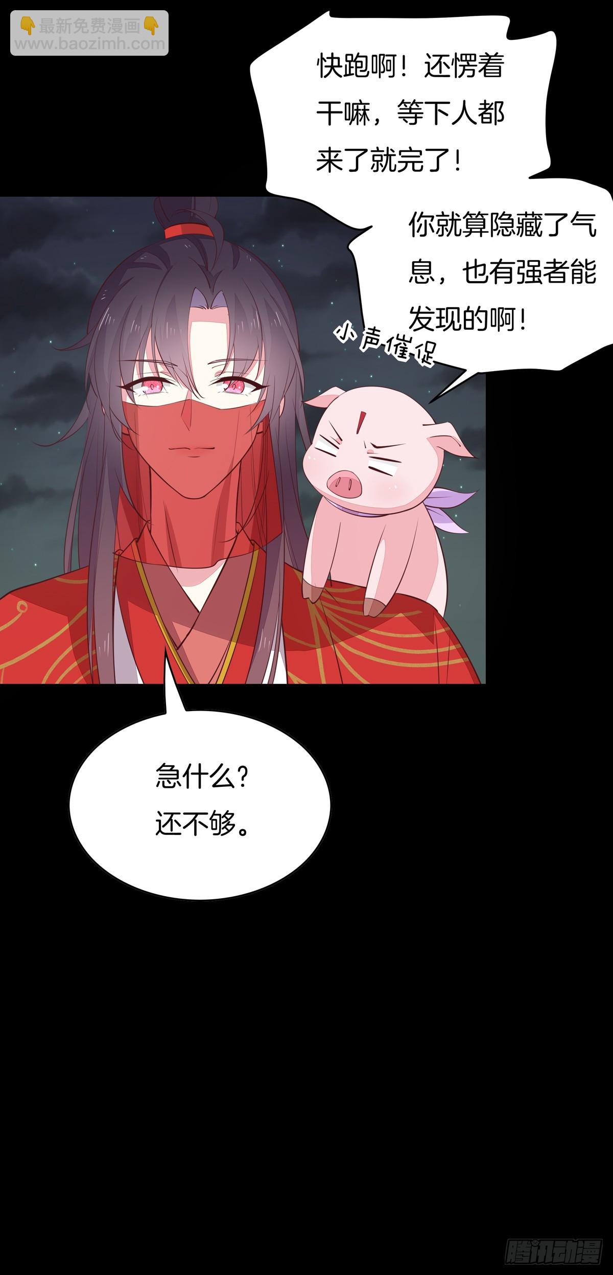 第七十话 &ldquo;英雄救美&rdquo;-第71话