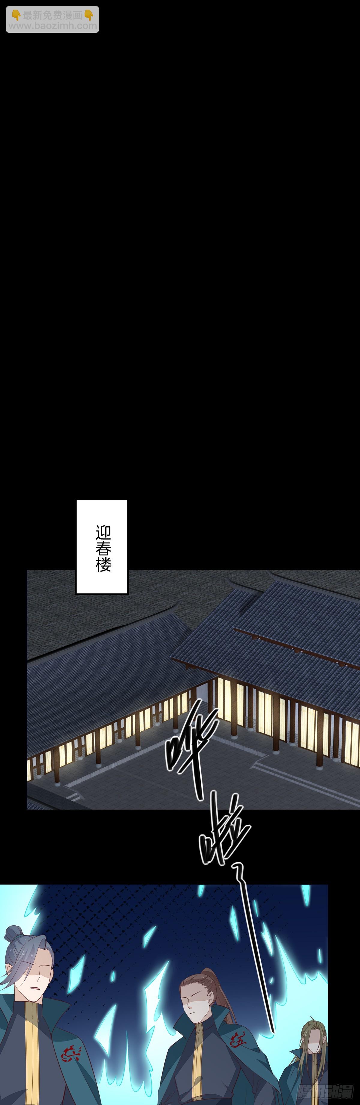 第七十话 &ldquo;英雄救美&rdquo;-第71话