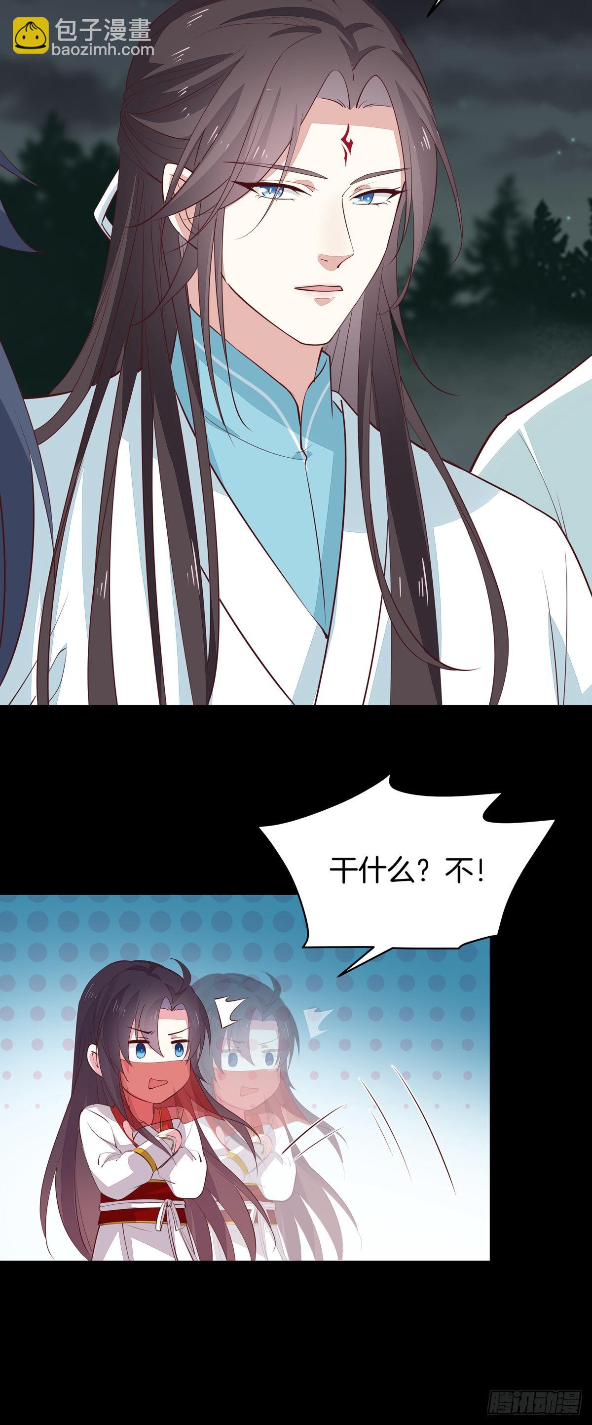 第七十二话 撒娇的尊主大人-第73话