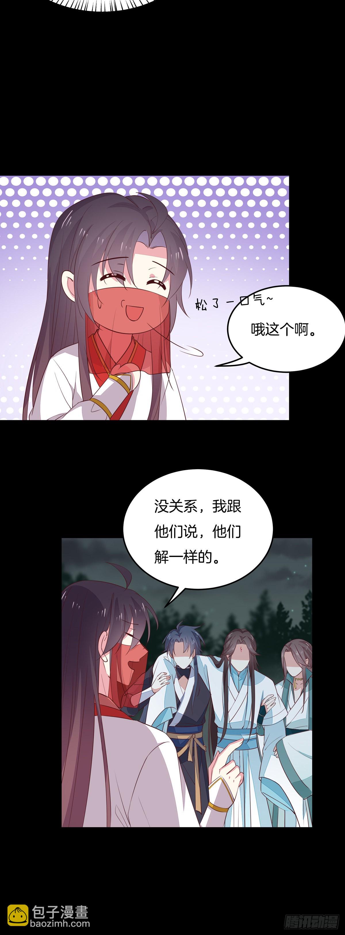 第七十二话 撒娇的尊主大人-第73话