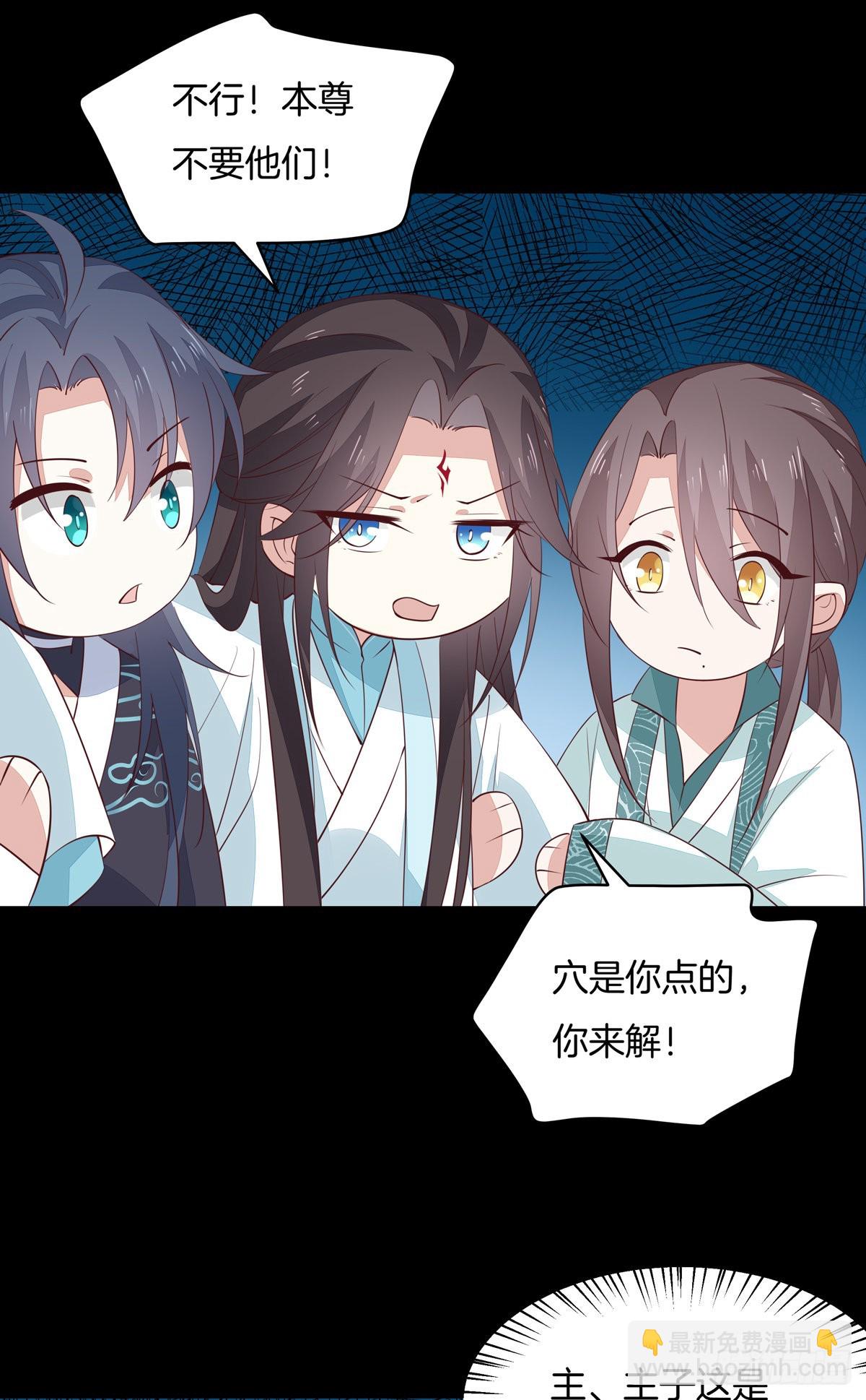 第七十二话 撒娇的尊主大人-第73话
