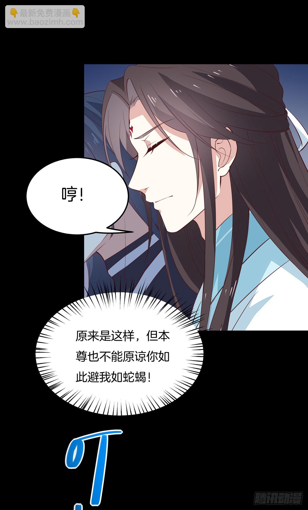 第七十二话 撒娇的尊主大人-第73话