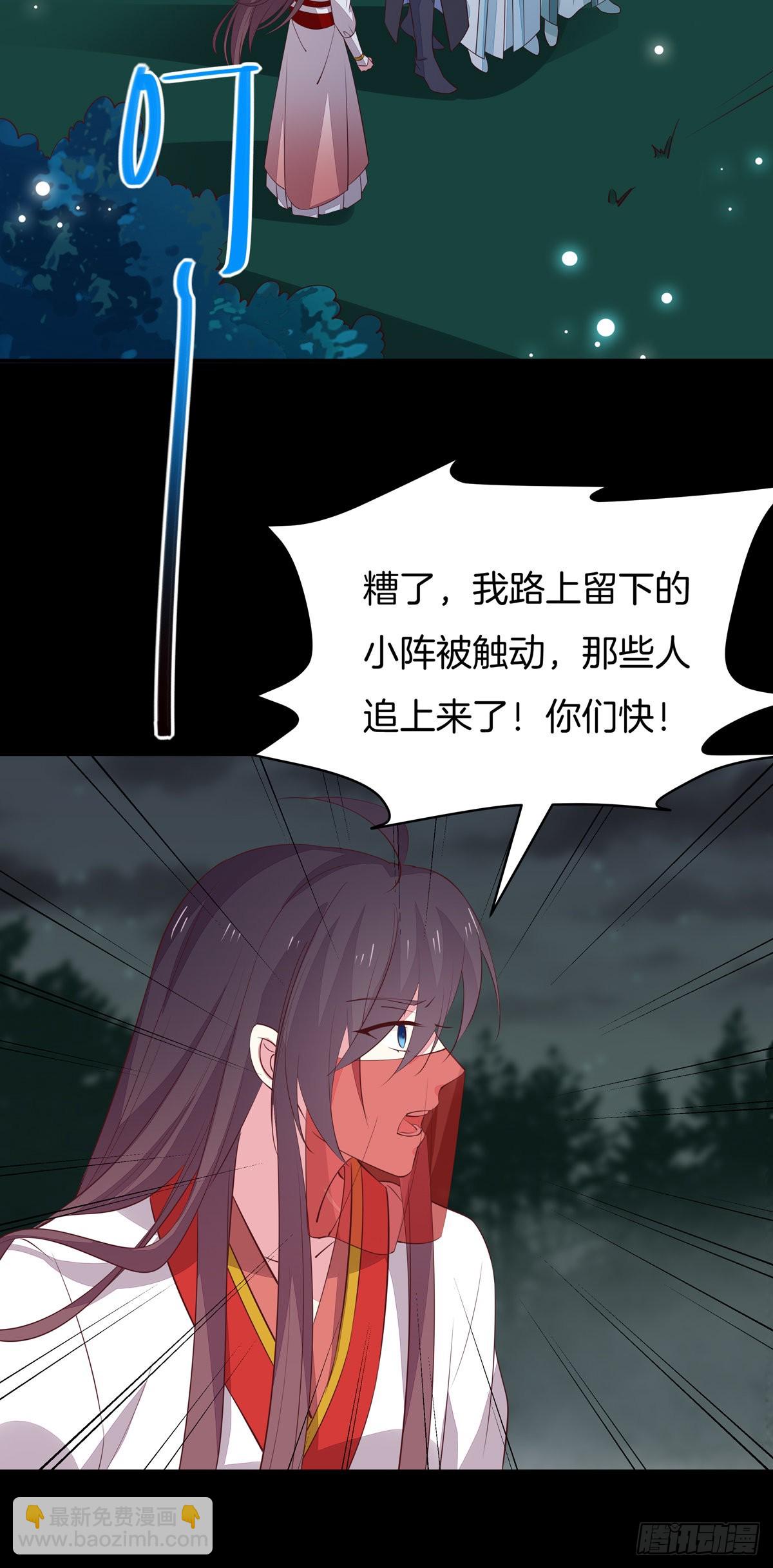 第七十二话 撒娇的尊主大人-第73话
