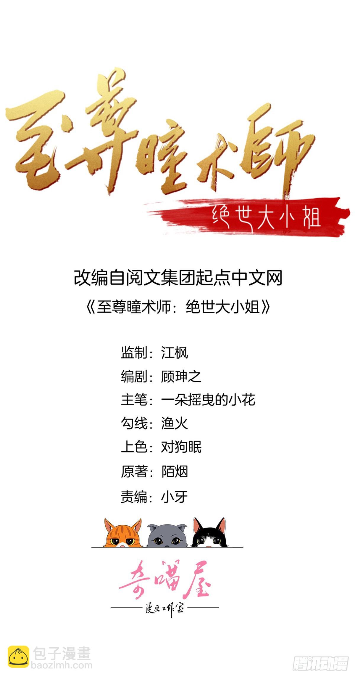 第七十二话 撒娇的尊主大人-第73话