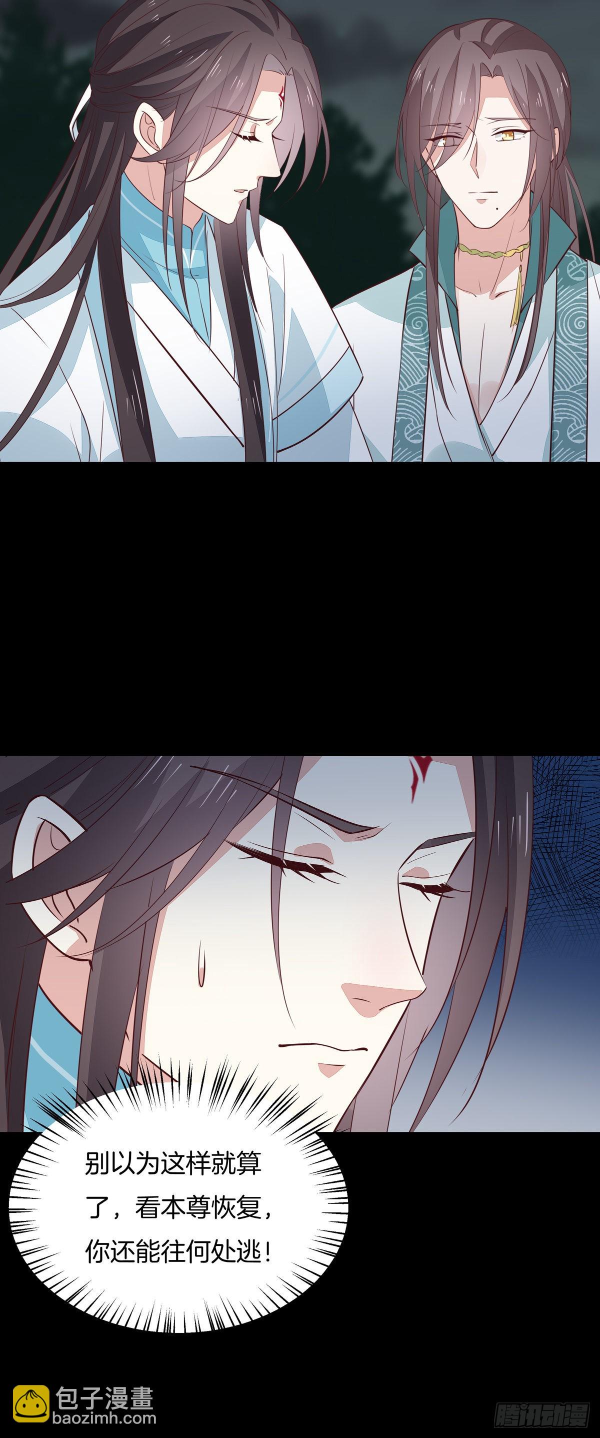 第七十二话 撒娇的尊主大人-第73话