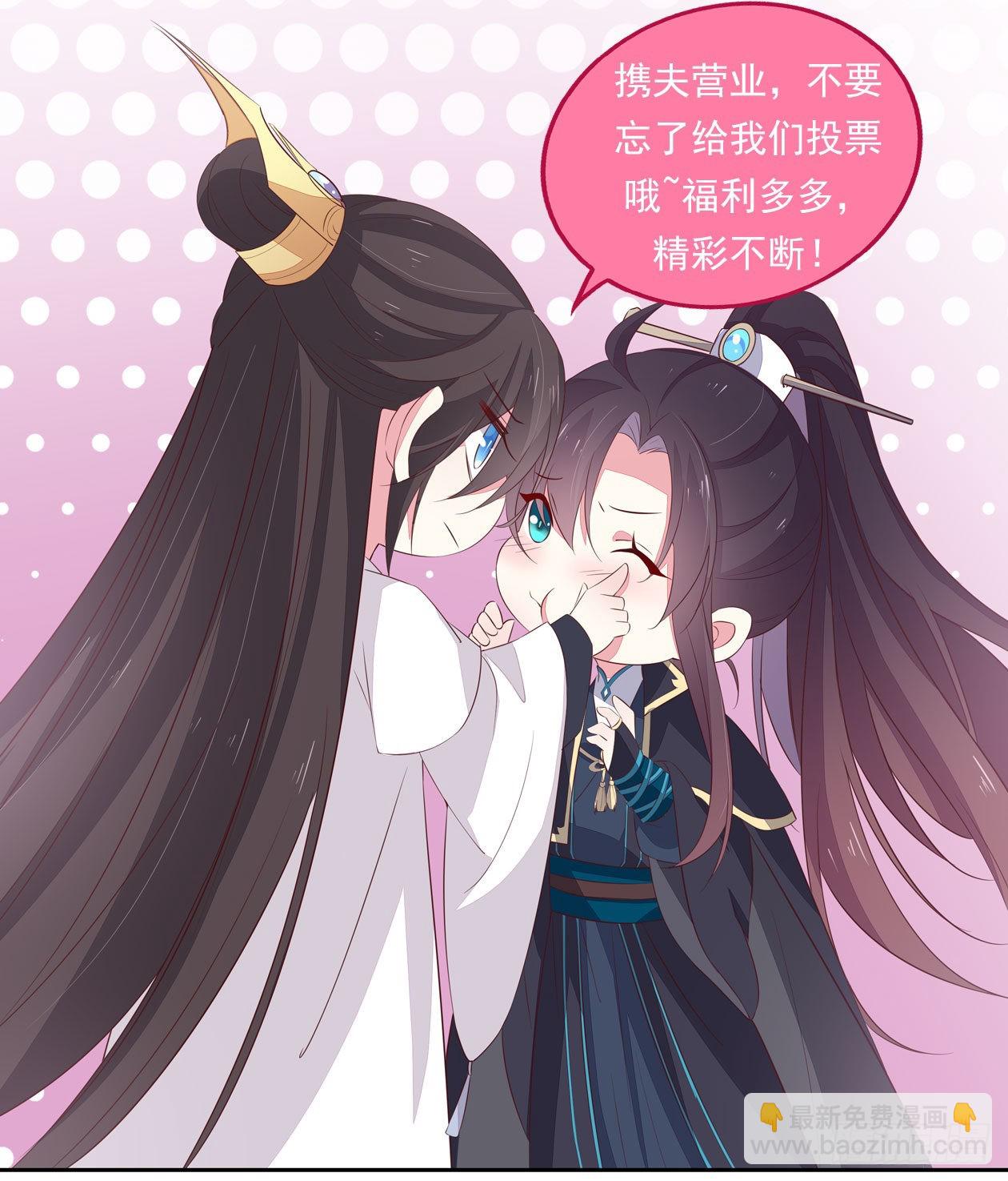 第七十二话 撒娇的尊主大人-第73话