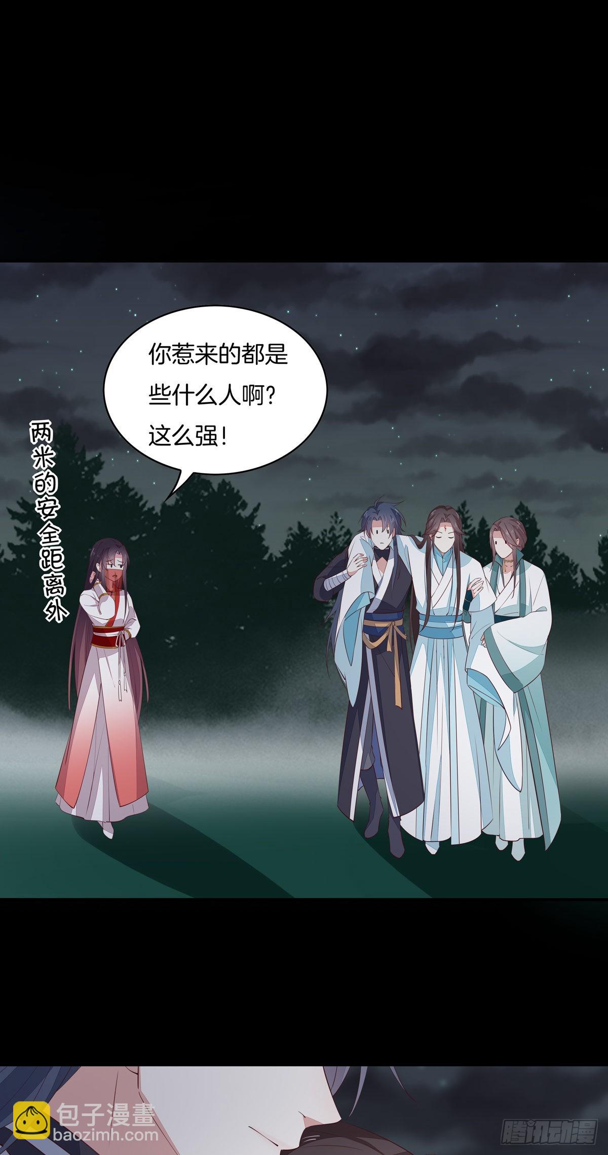 第七十二话 撒娇的尊主大人-第73话