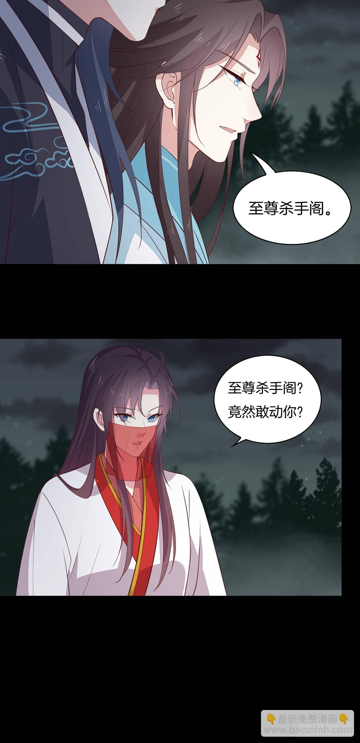 第七十二话 撒娇的尊主大人-第73话