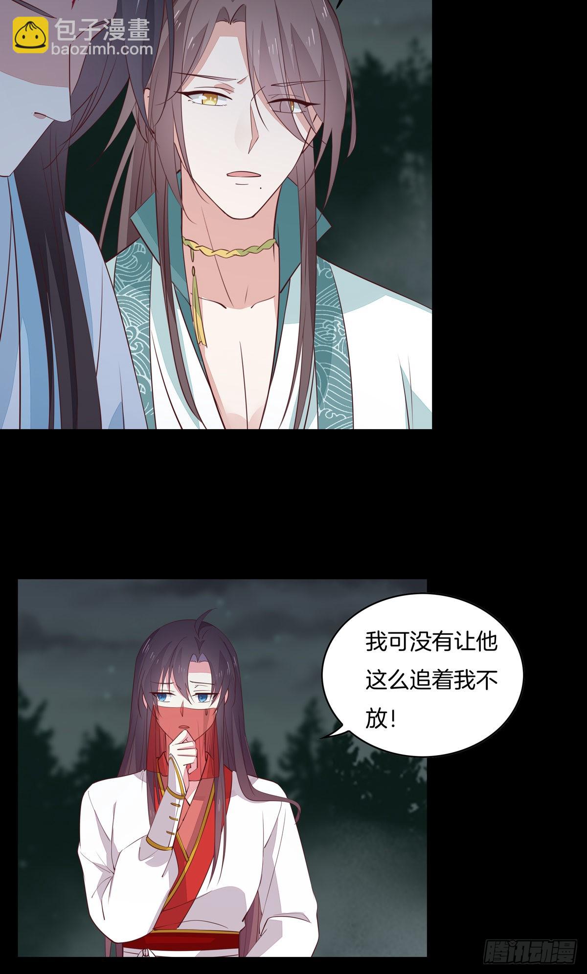 第七十二话 撒娇的尊主大人-第73话