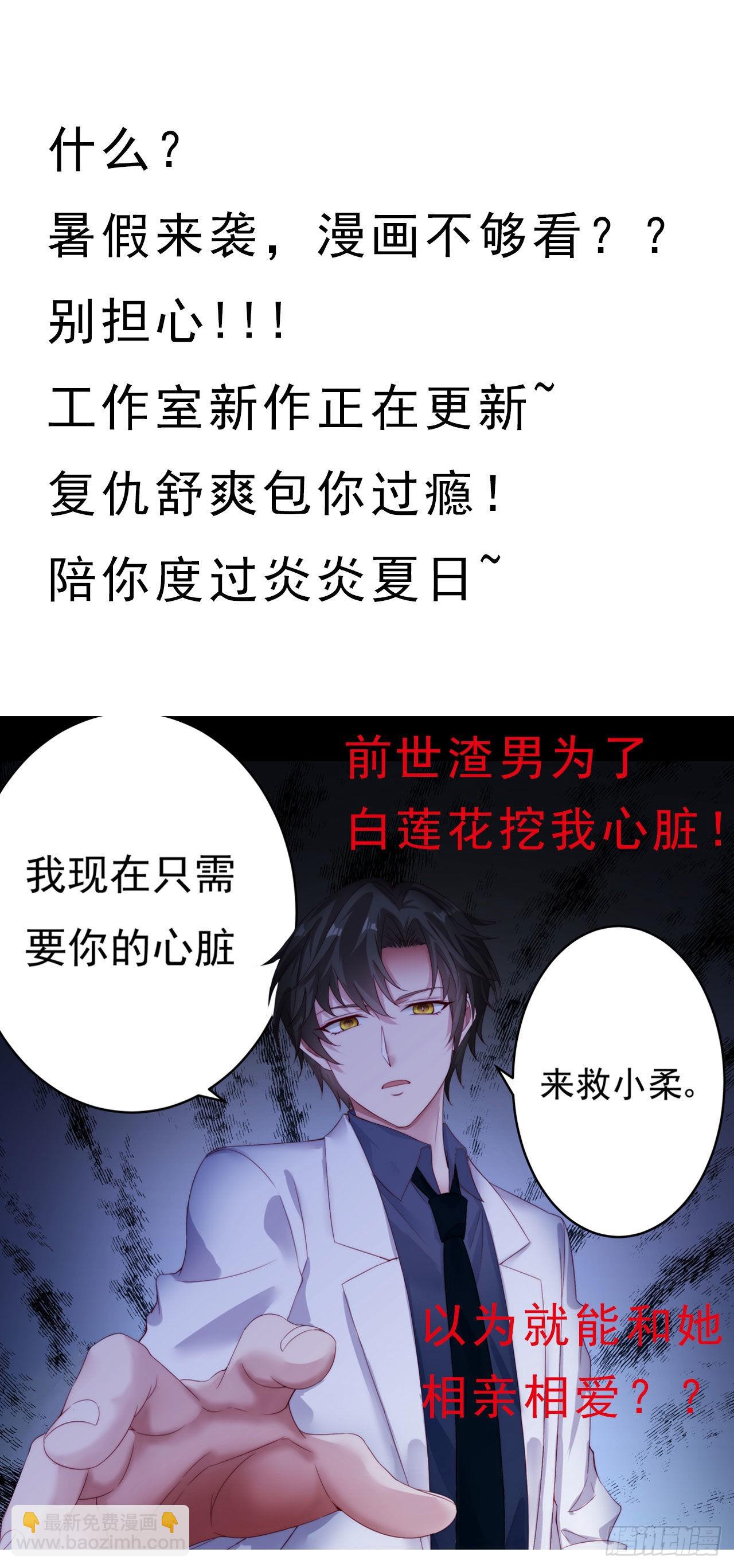 第七十四话 来不及了-第75话