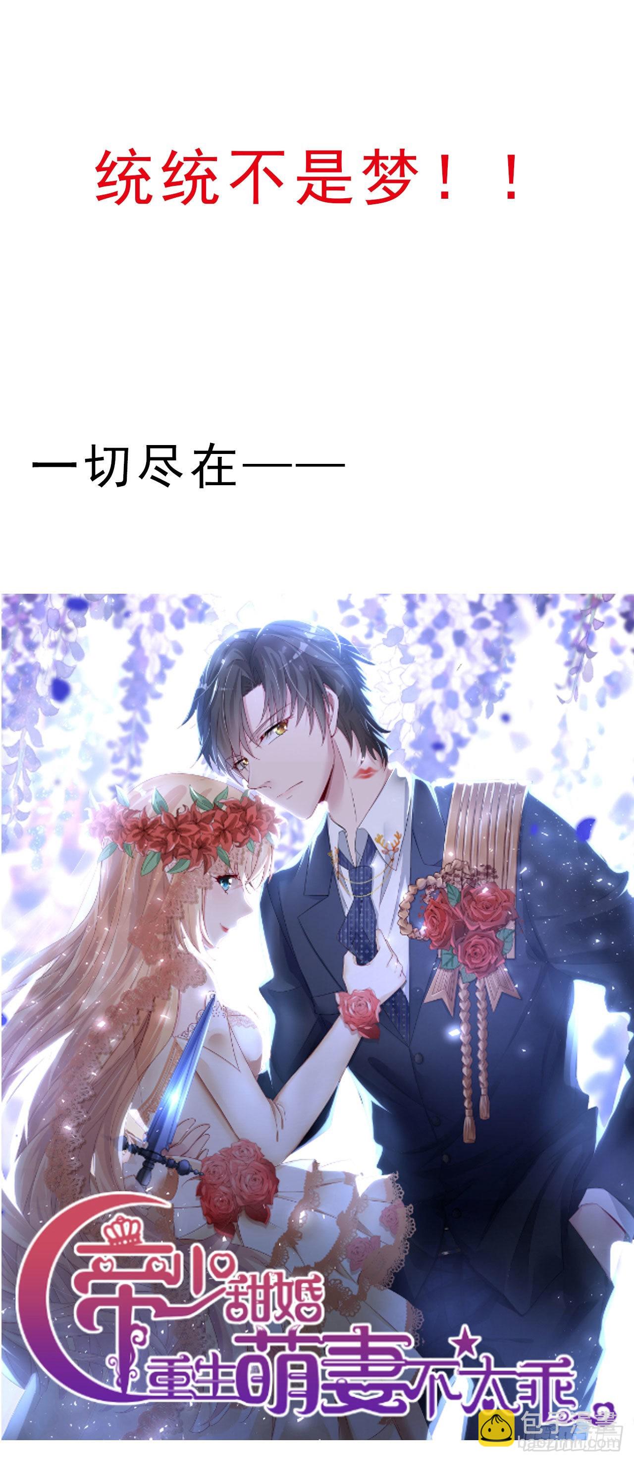 第七十四话 来不及了-第75话