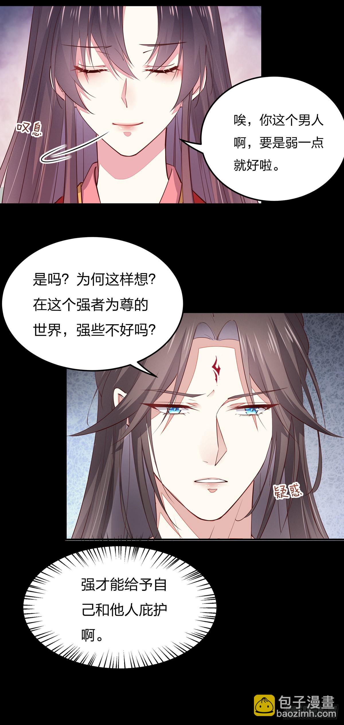 第七十六话 留在身边-第77话