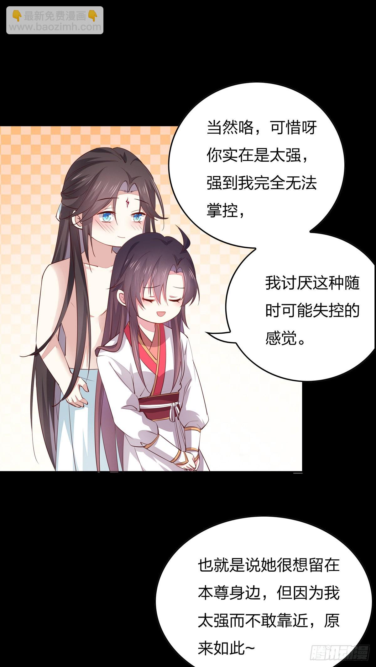 第七十六话 留在身边-第77话