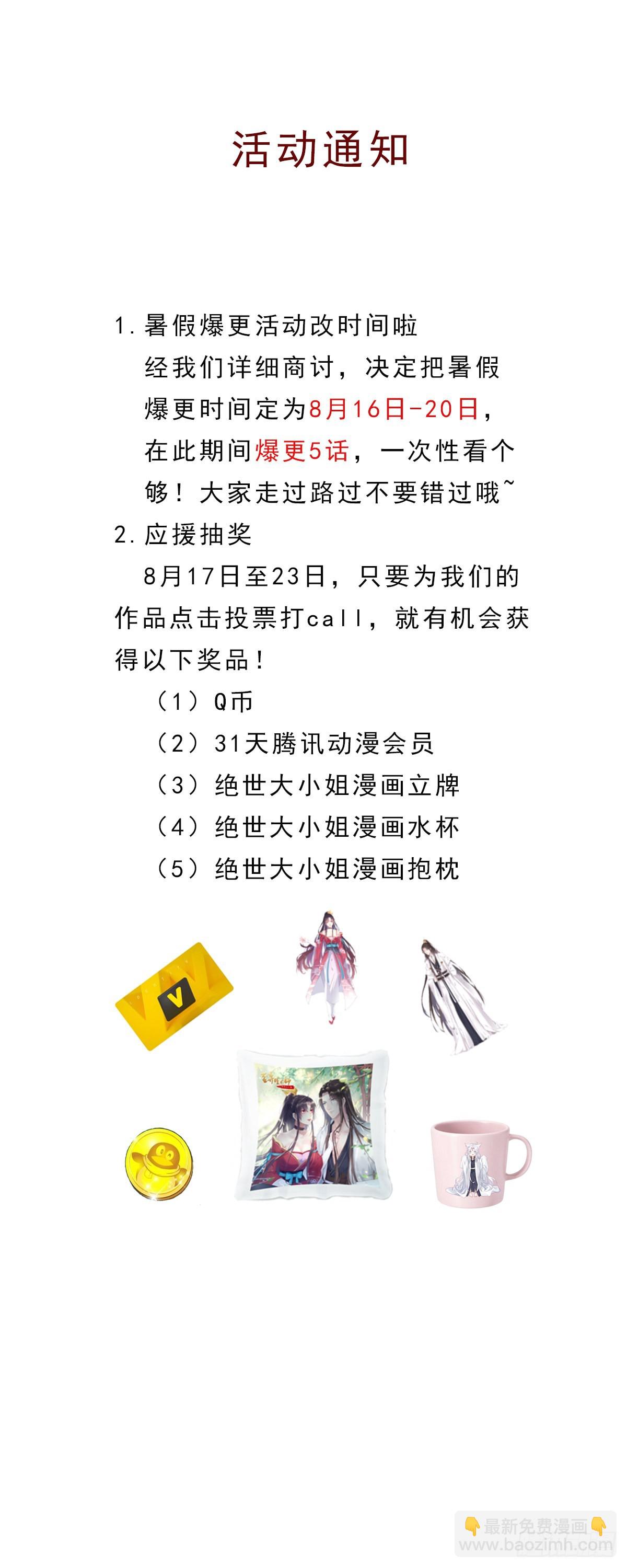 第七十六话 留在身边-第77话
