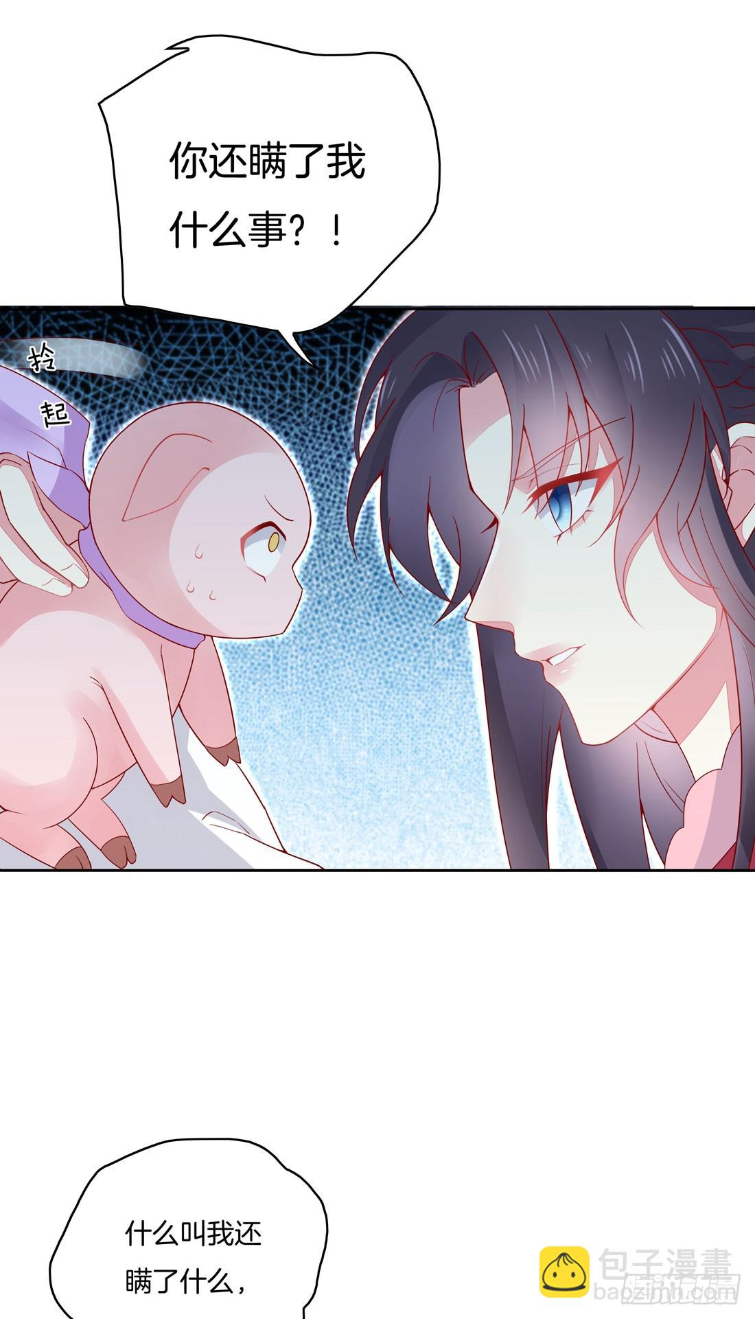 第八话 到底为什么追我？(1/2)-第9话