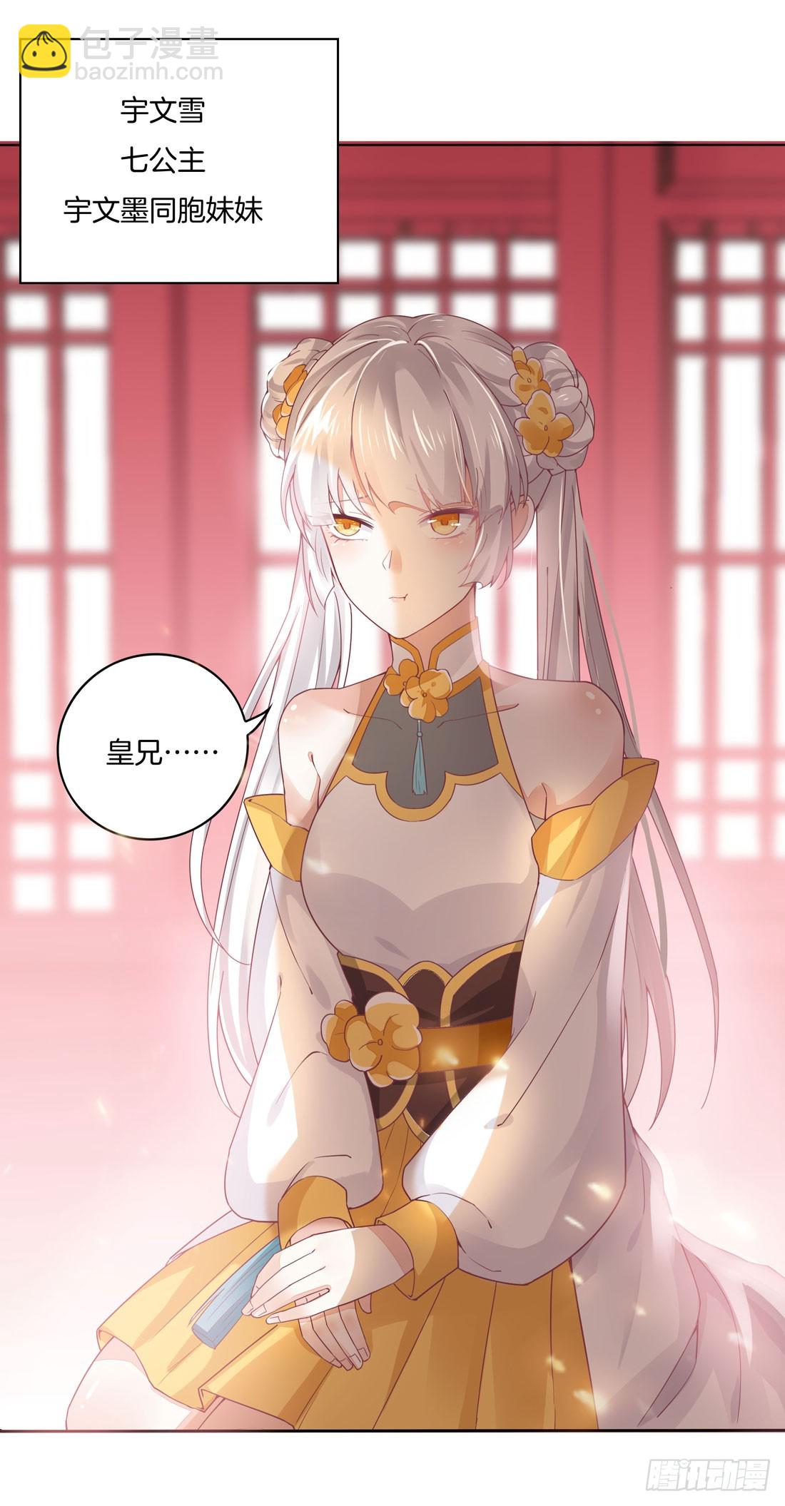 第八话 到底为什么追我？(1/2)-第9话