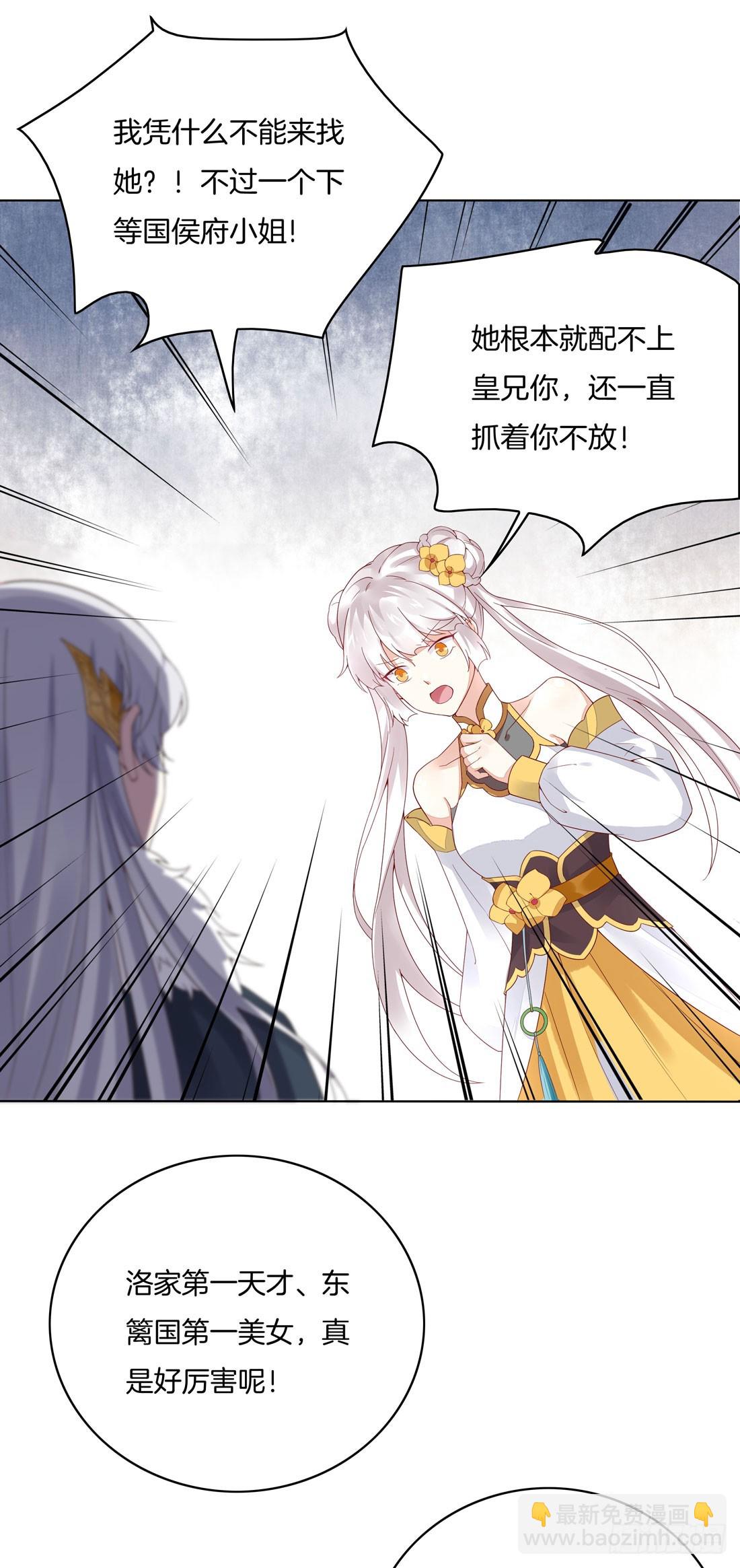第八话 到底为什么追我？(1/2)-第9话