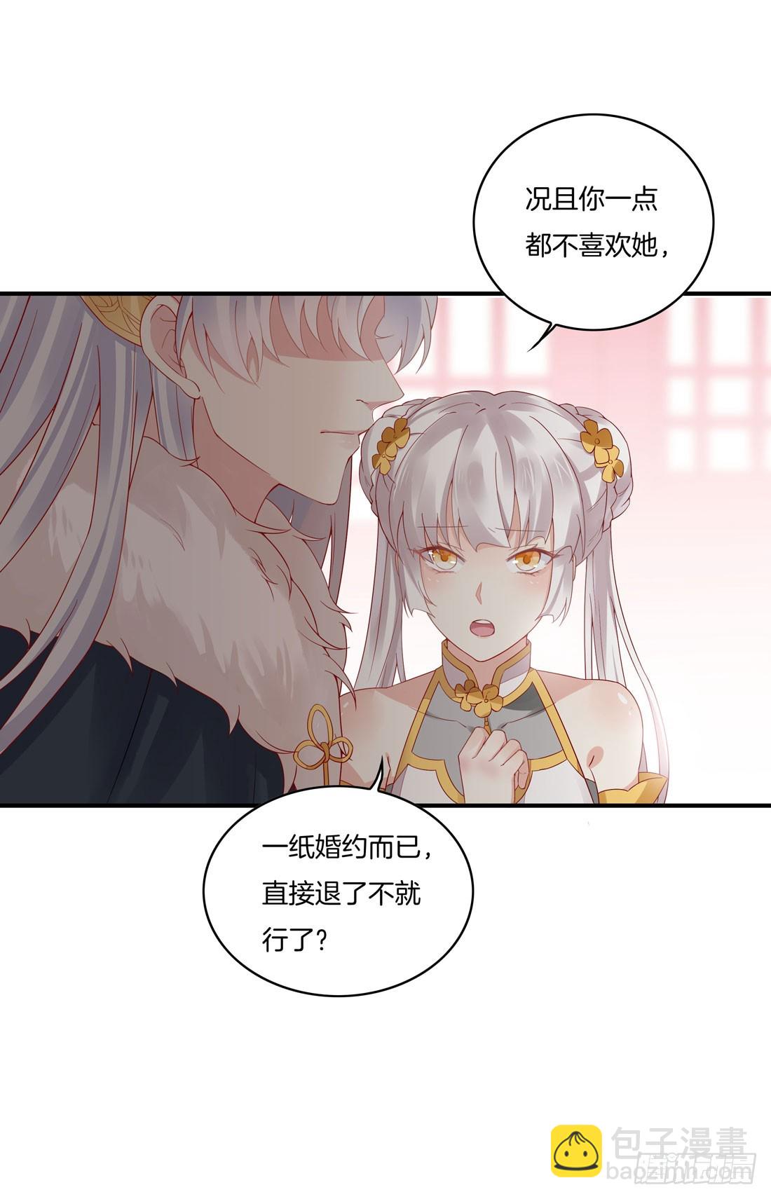 第八话 到底为什么追我？(1/2)-第9话