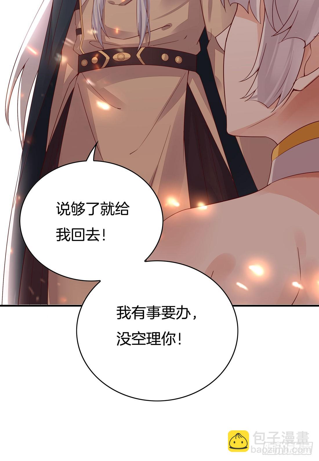 第八话 到底为什么追我？(1/2)-第9话
