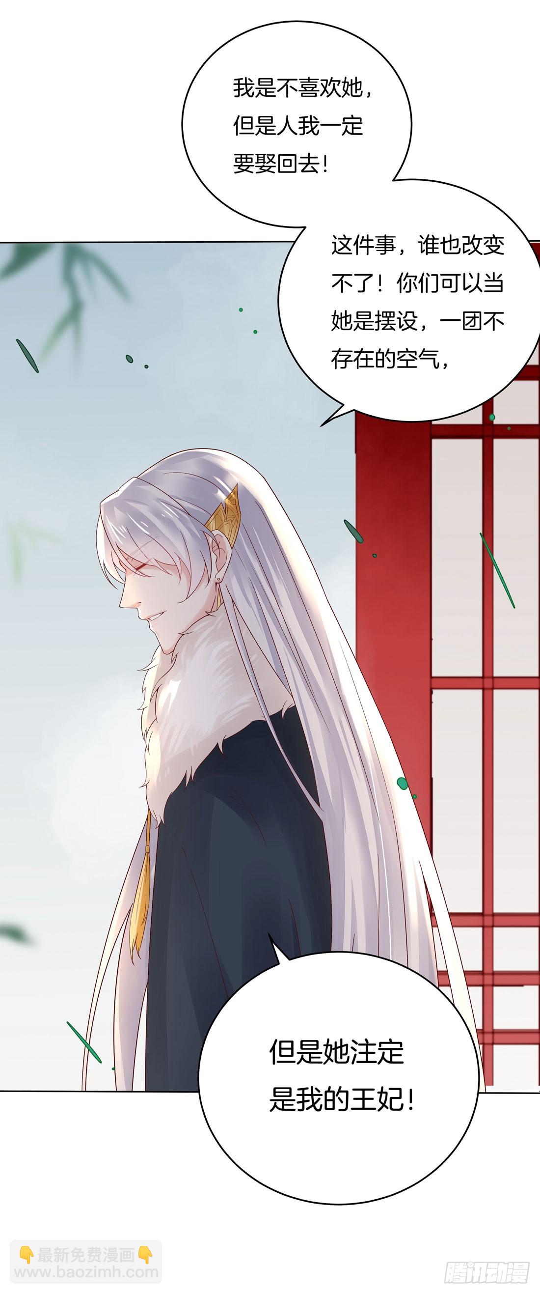 第八话 到底为什么追我？(1/2)-第9话