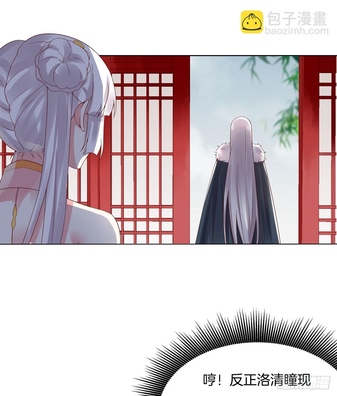 第八话 到底为什么追我？(1/2)-第9话