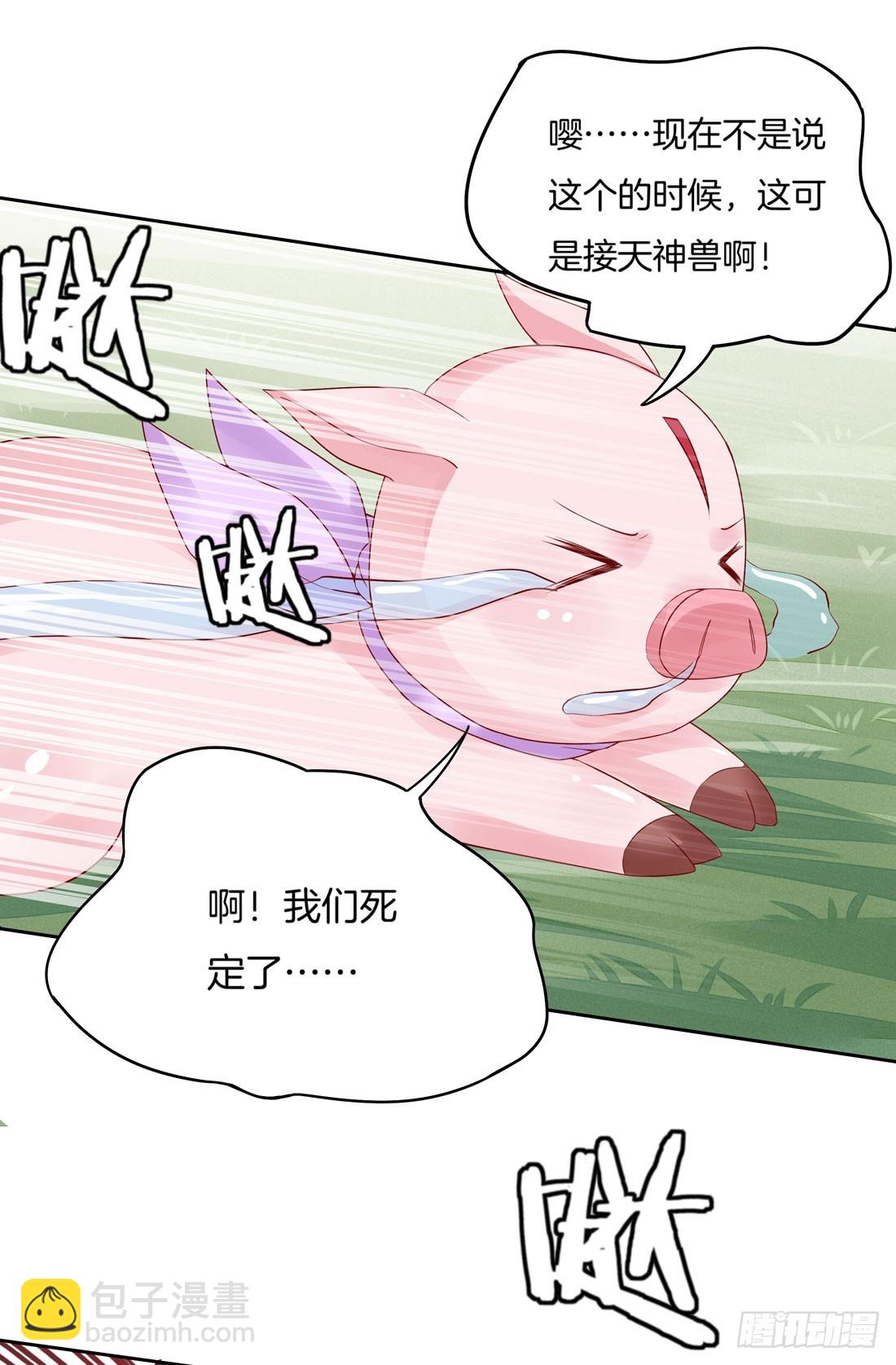 第八话 到底为什么追我？(1/2)-第9话