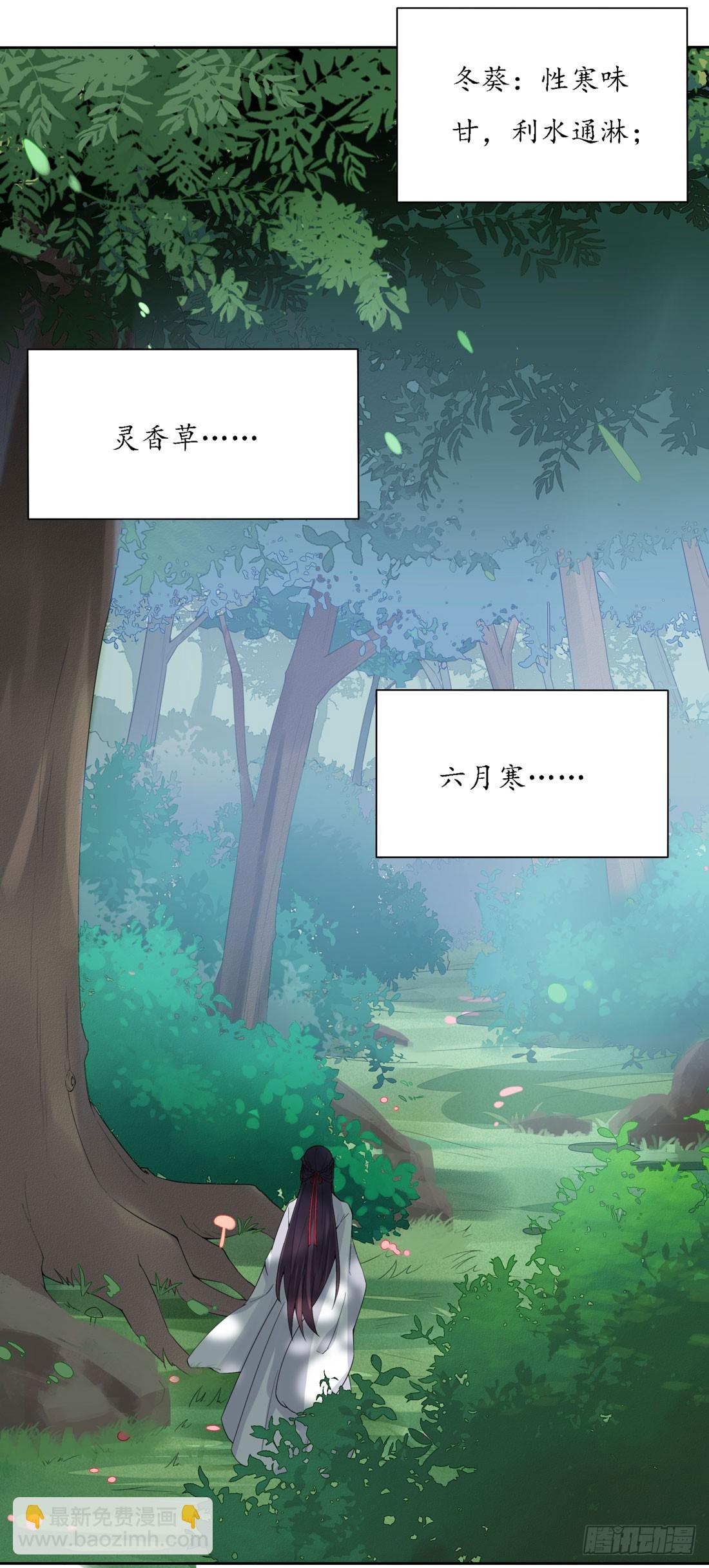 第八话 到底为什么追我？(1/2)-第9话