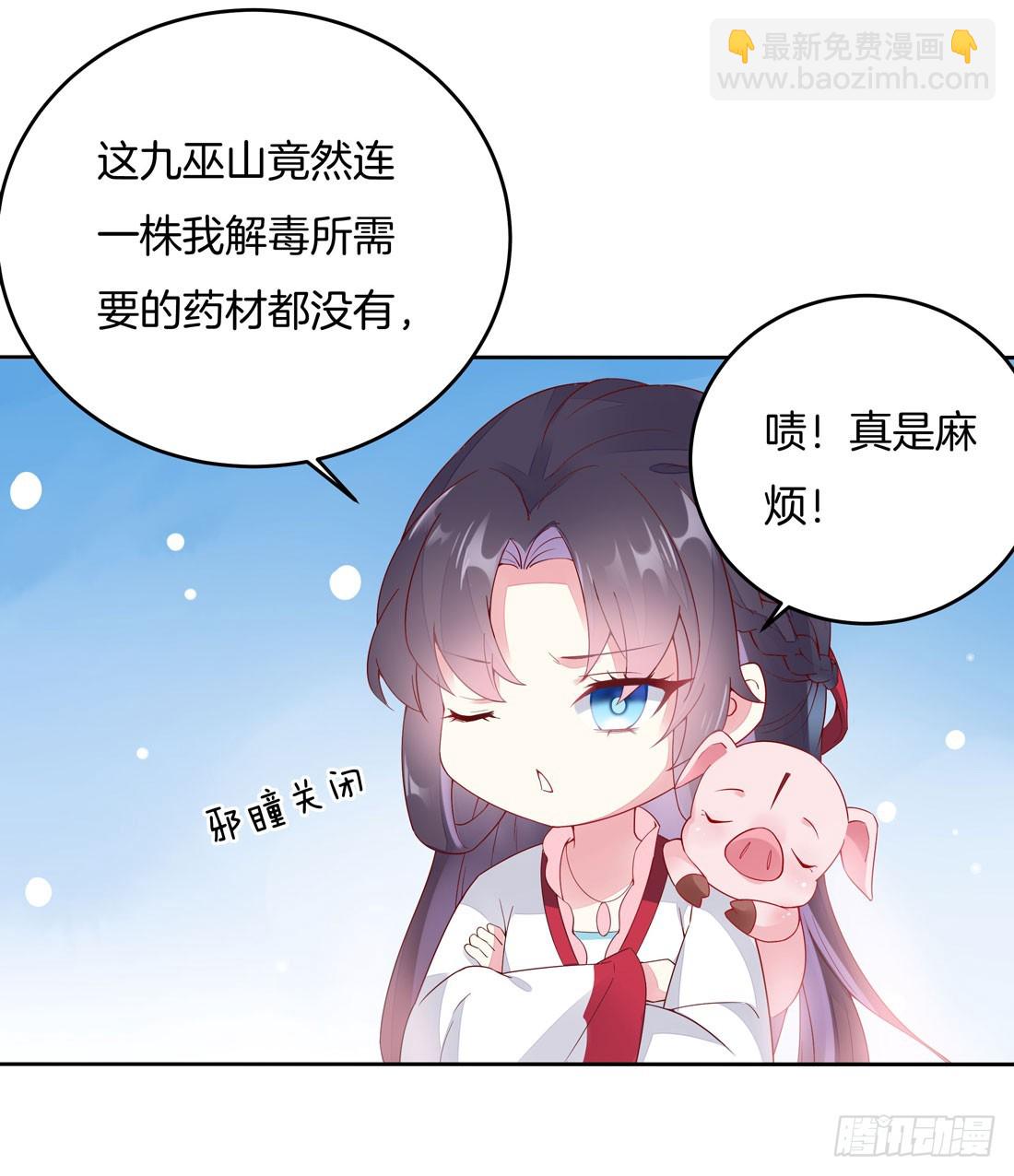 第八话 到底为什么追我？(1/2)-第9话