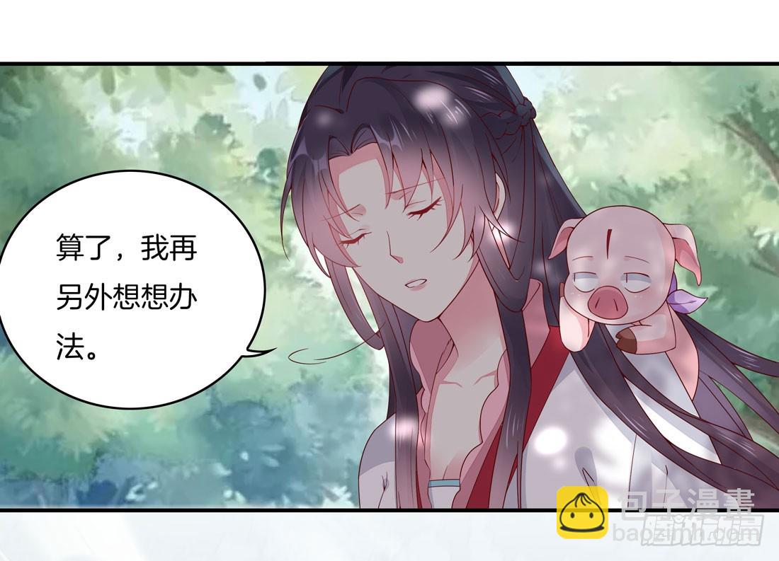 第八话 到底为什么追我？(1/2)-第9话